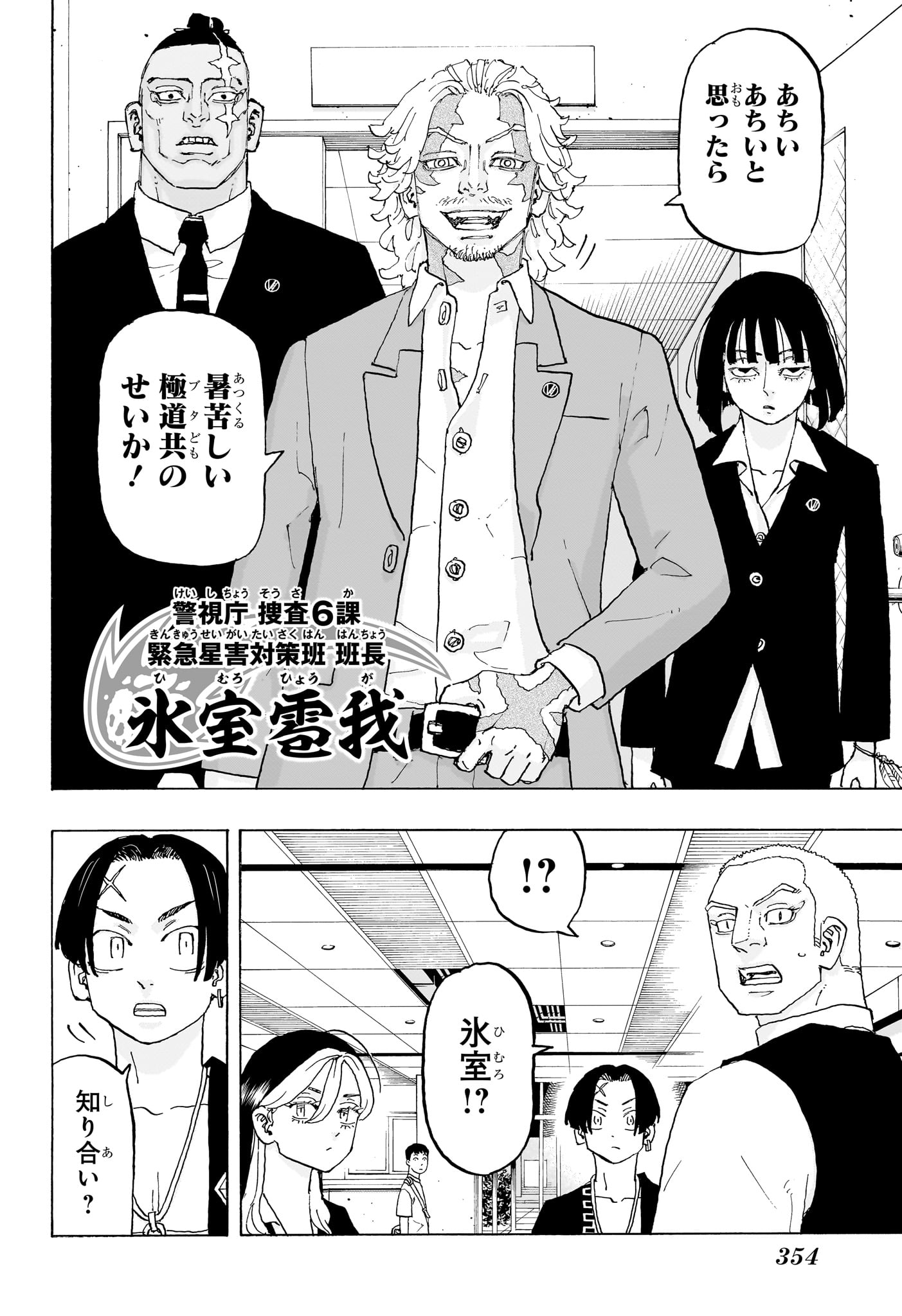 NEGAI NO ASTRO - raw - Chapter 21 - https://jpdd.ccdd.to/JPDD/negainoastro/210000/pv4iwfowqrq.jpg