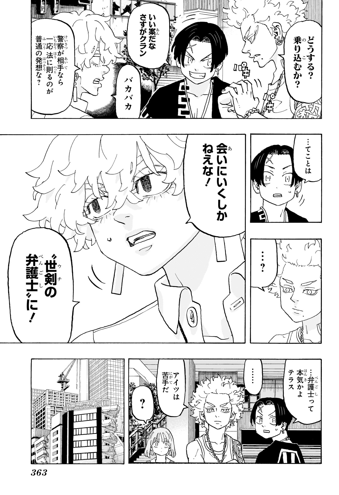NEGAI NO ASTRO - raw - Chapter 21 - https://jpdd.ccdd.to/JPDD/negainoastro/210000/r3sjfy3pia4.jpg