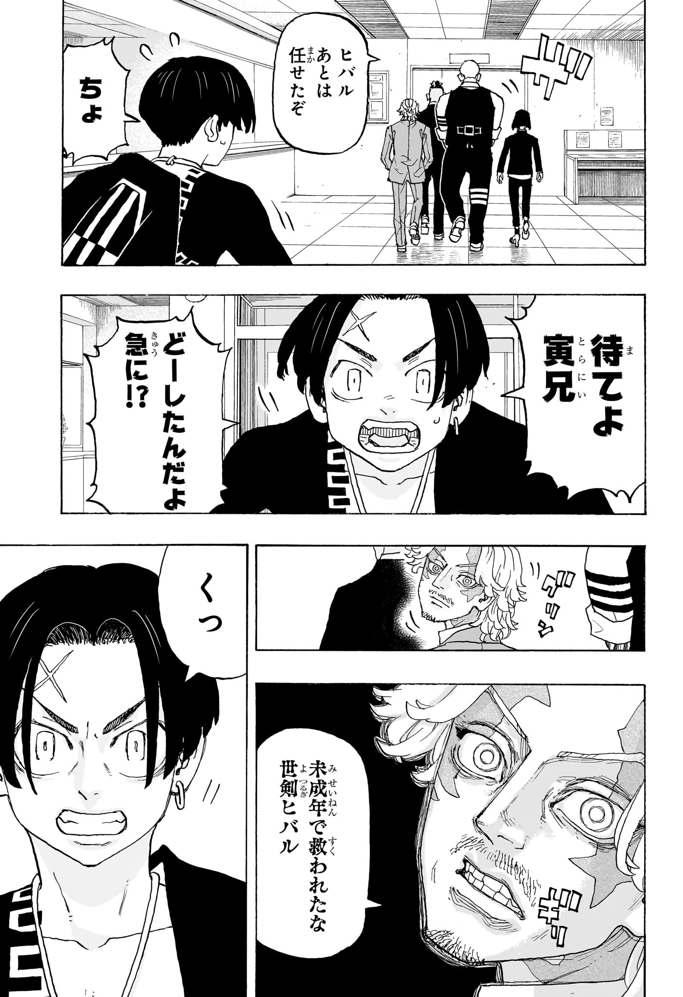 NEGAI NO ASTRO - raw - Chapter 21 - https://jpdd.ccdd.to/JPDD/negainoastro/210000/ryvfs0r0ene.jpg