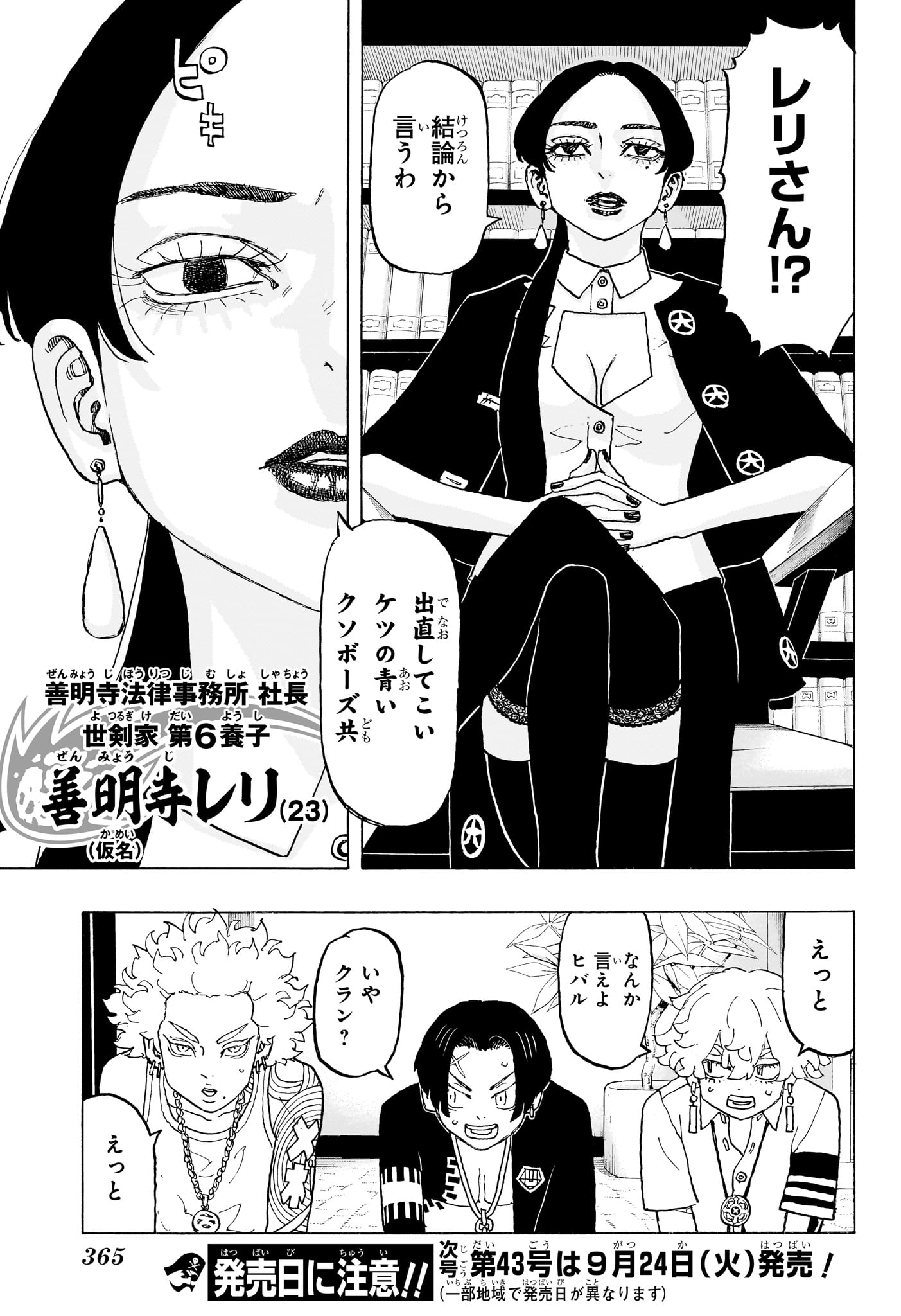 NEGAI NO ASTRO - raw - Chapter 21 - https://jpdd.ccdd.to/JPDD/negainoastro/210000/surmlvuwsqa.jpg