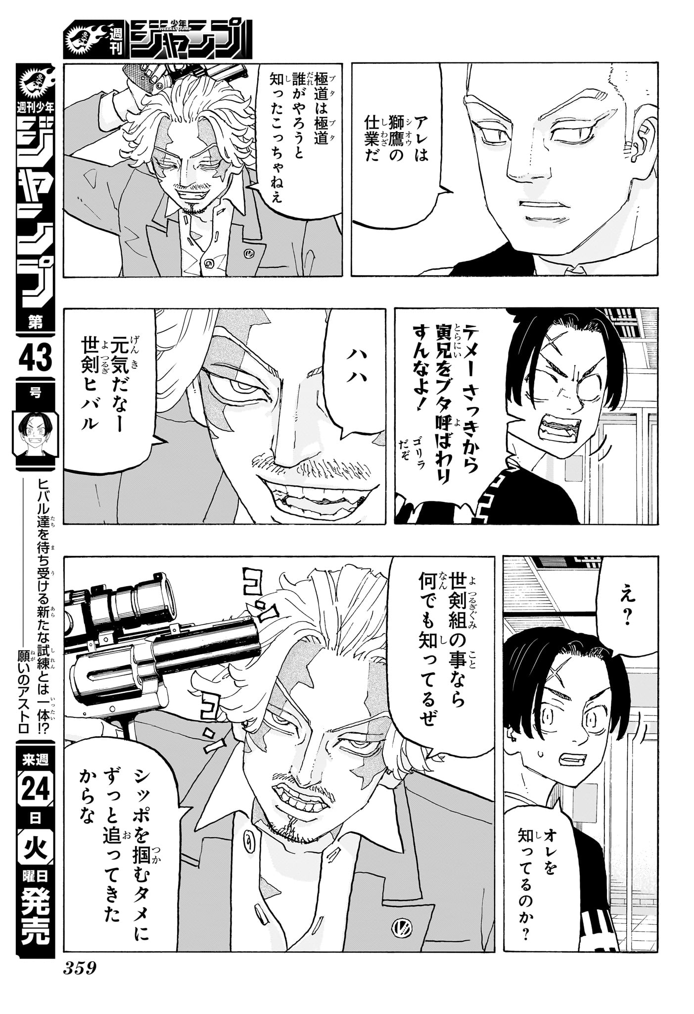 NEGAI NO ASTRO - raw - Chapter 21 - https://jpdd.ccdd.to/JPDD/negainoastro/210000/t5hlsbp2aqs.jpg