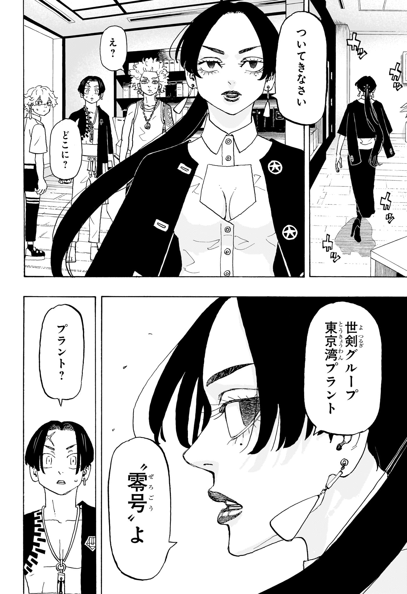 NEGAI NO ASTRO - raw - Chapter 21 - https://jpdd.ccdd.to/JPDD/negainoastro/210000/v3gyh1ytanj.jpg