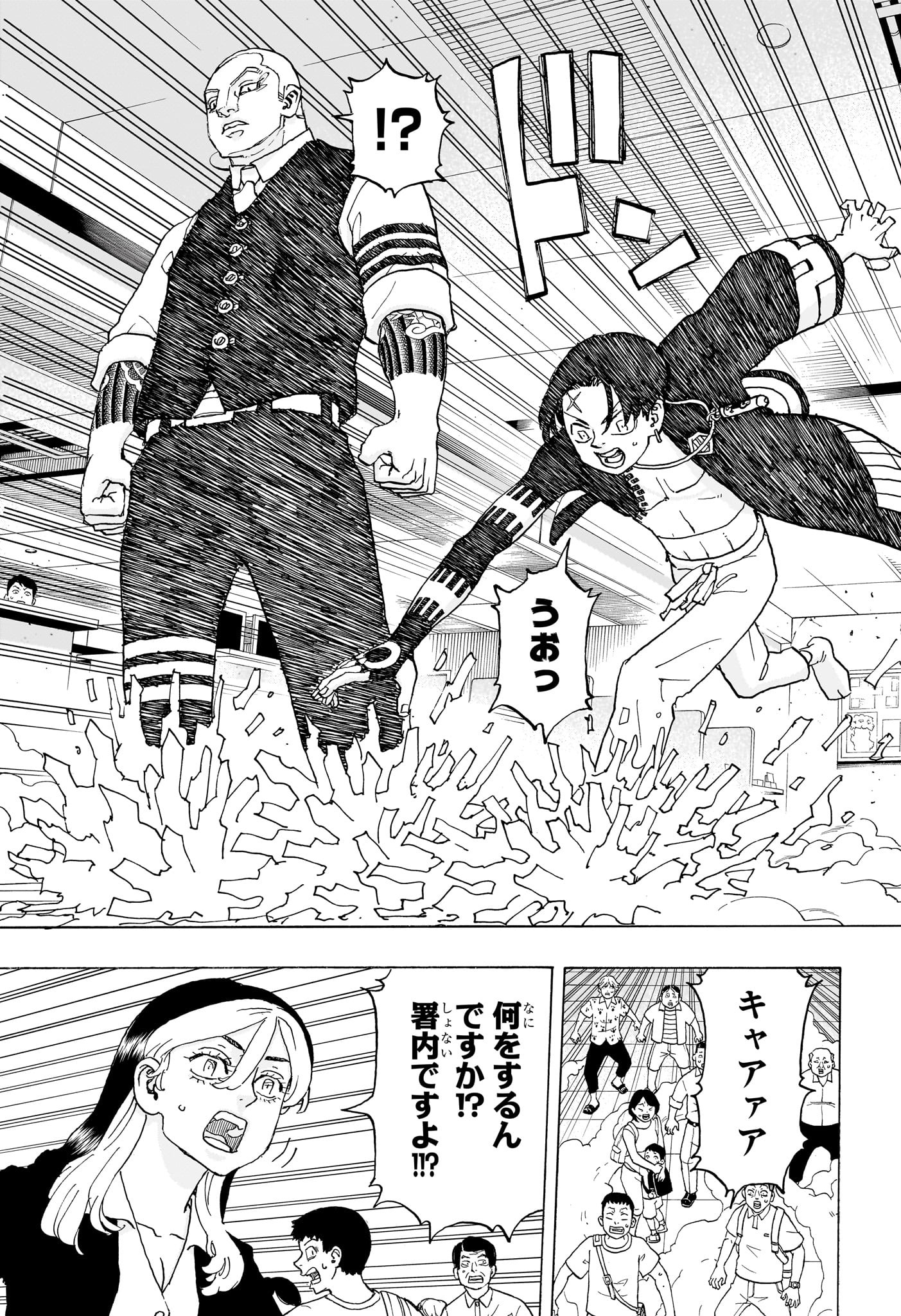 NEGAI NO ASTRO - raw - Chapter 21 - https://jpdd.ccdd.to/JPDD/negainoastro/210000/ycv34xhhzqv.jpg