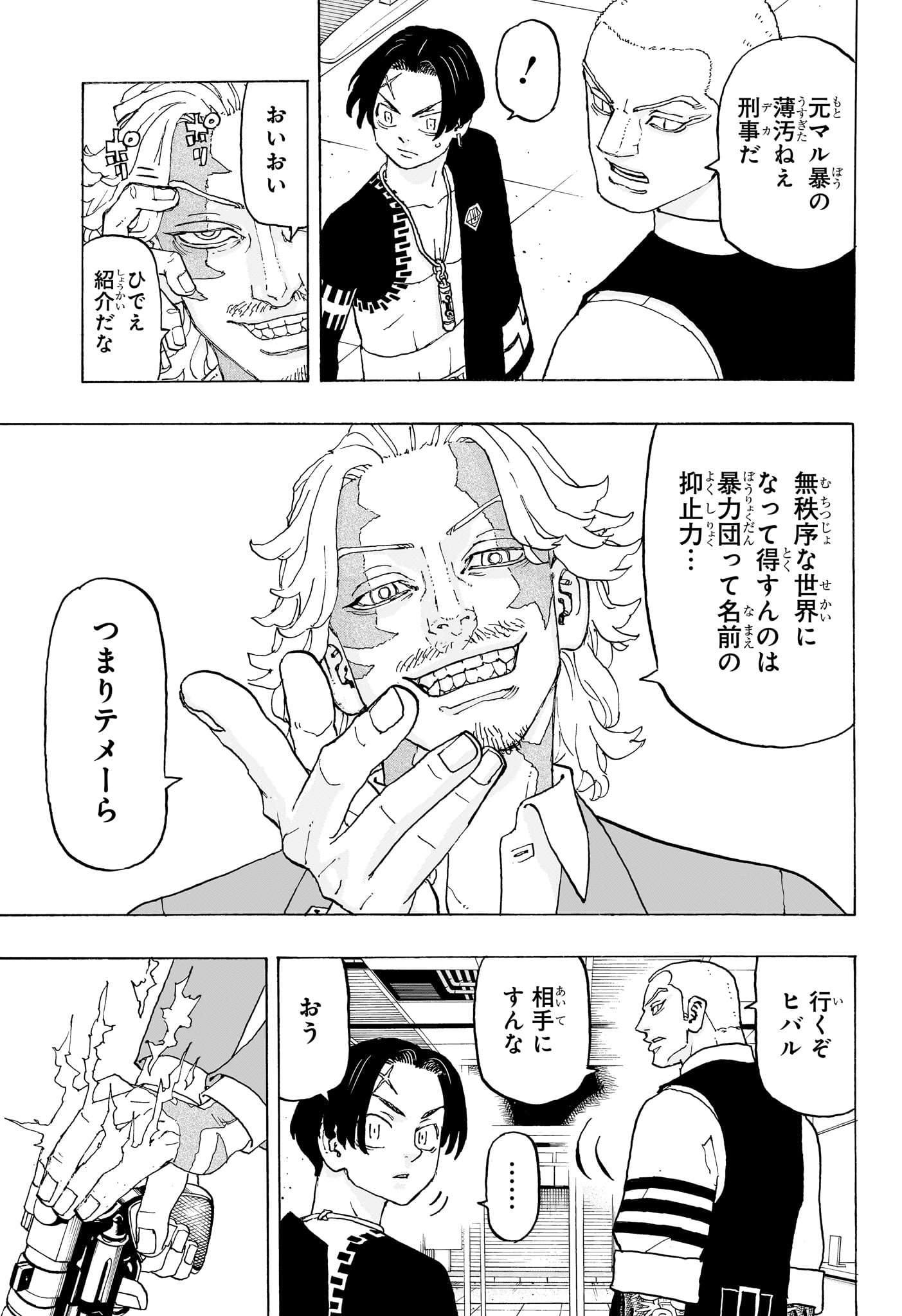NEGAI NO ASTRO - raw - Chapter 21 - https://jpdd.ccdd.to/JPDD/negainoastro/210000/zibazijfycf.jpg