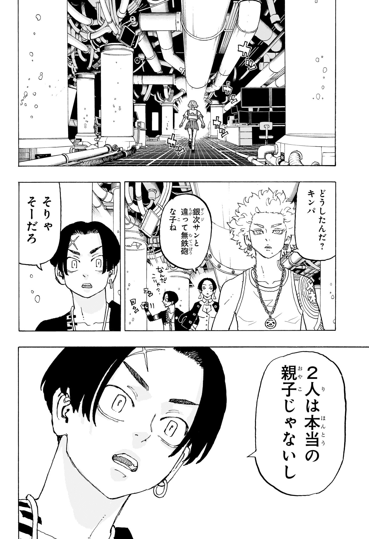 NEGAI NO ASTRO - raw - Chapter 22 - https://jpdd.ccdd.to/JPDD/negainoastro/220000/1djvglkkjf2.jpg