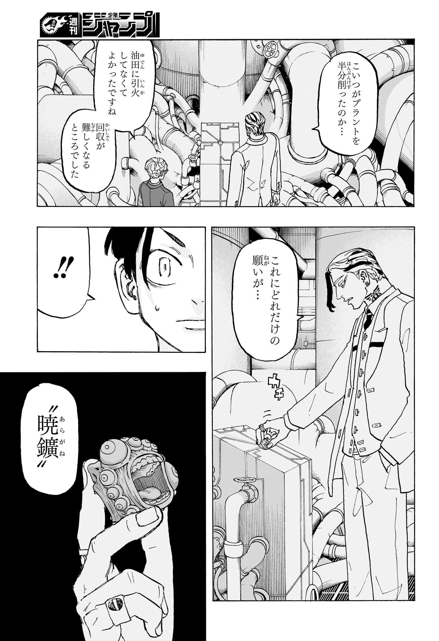NEGAI NO ASTRO - raw - Chapter 22 - https://jpdd.ccdd.to/JPDD/negainoastro/220000/4y0ycxg4vd5.jpg