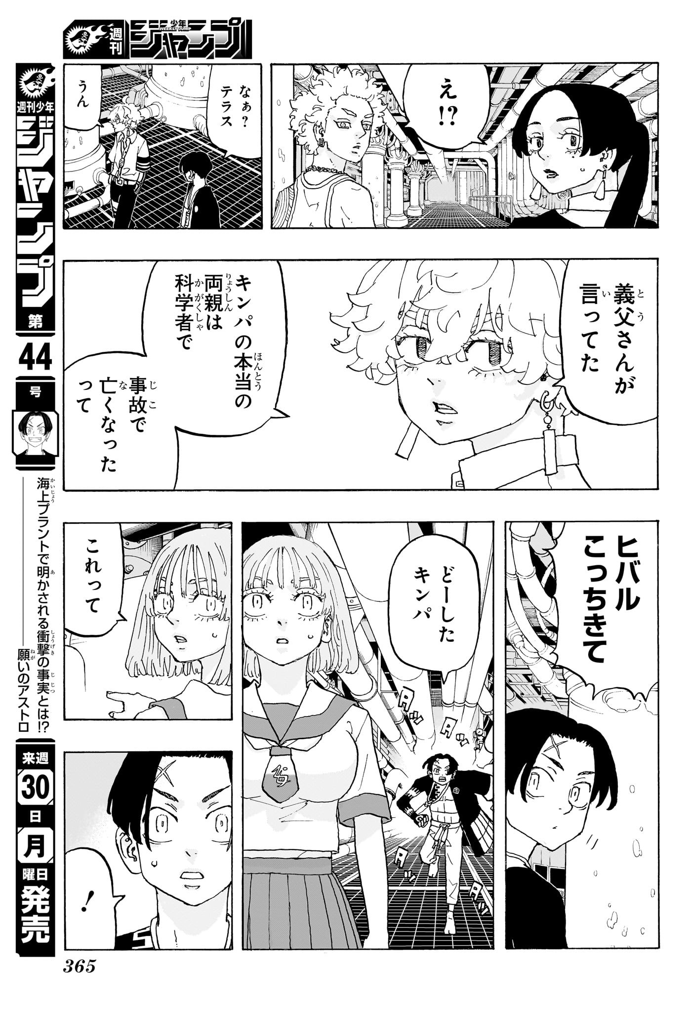 NEGAI NO ASTRO - raw - Chapter 22 - https://jpdd.ccdd.to/JPDD/negainoastro/220000/4zbmaxgzakn.jpg