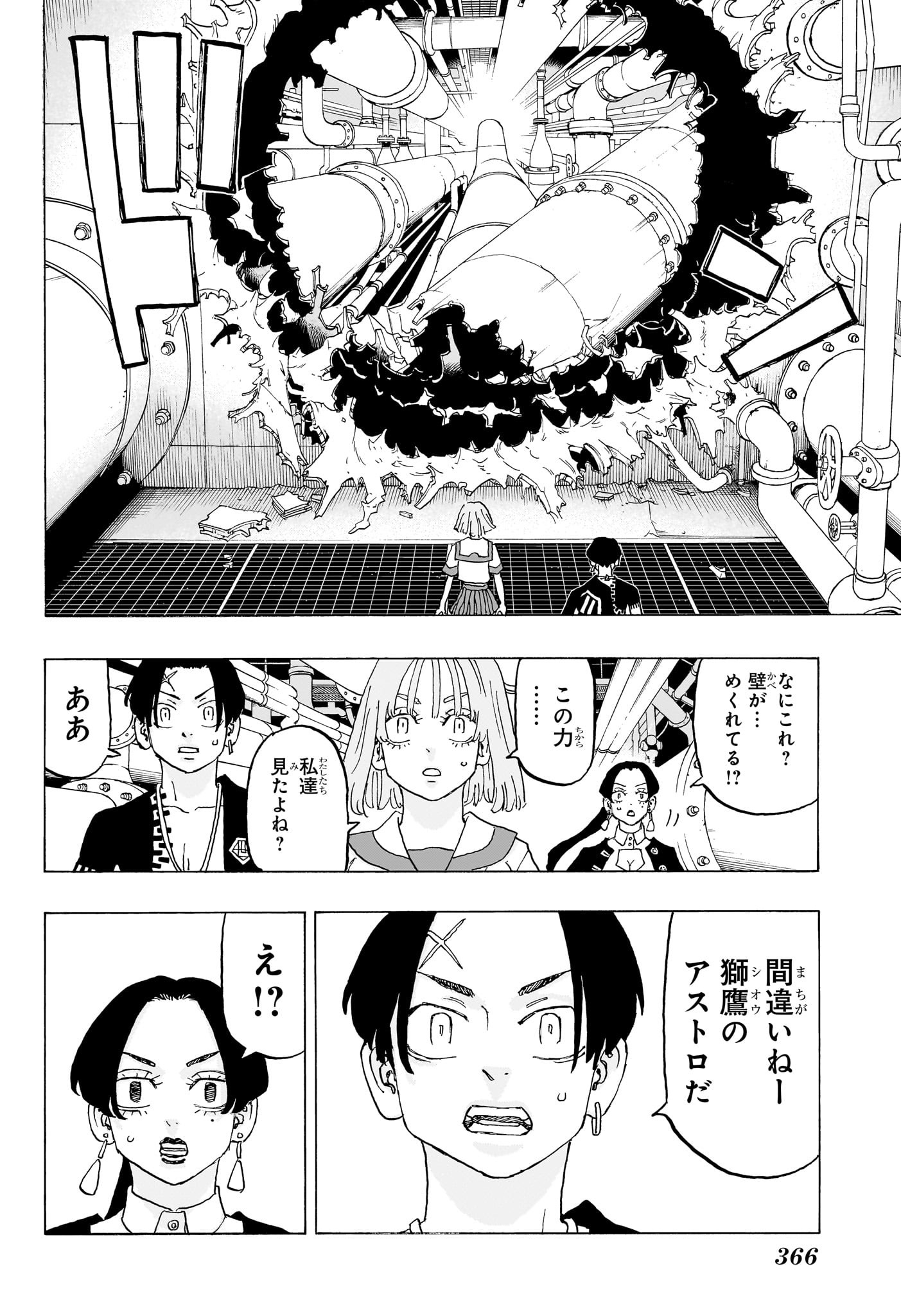 NEGAI NO ASTRO - raw - Chapter 22 - https://jpdd.ccdd.to/JPDD/negainoastro/220000/dhielgndioy.jpg