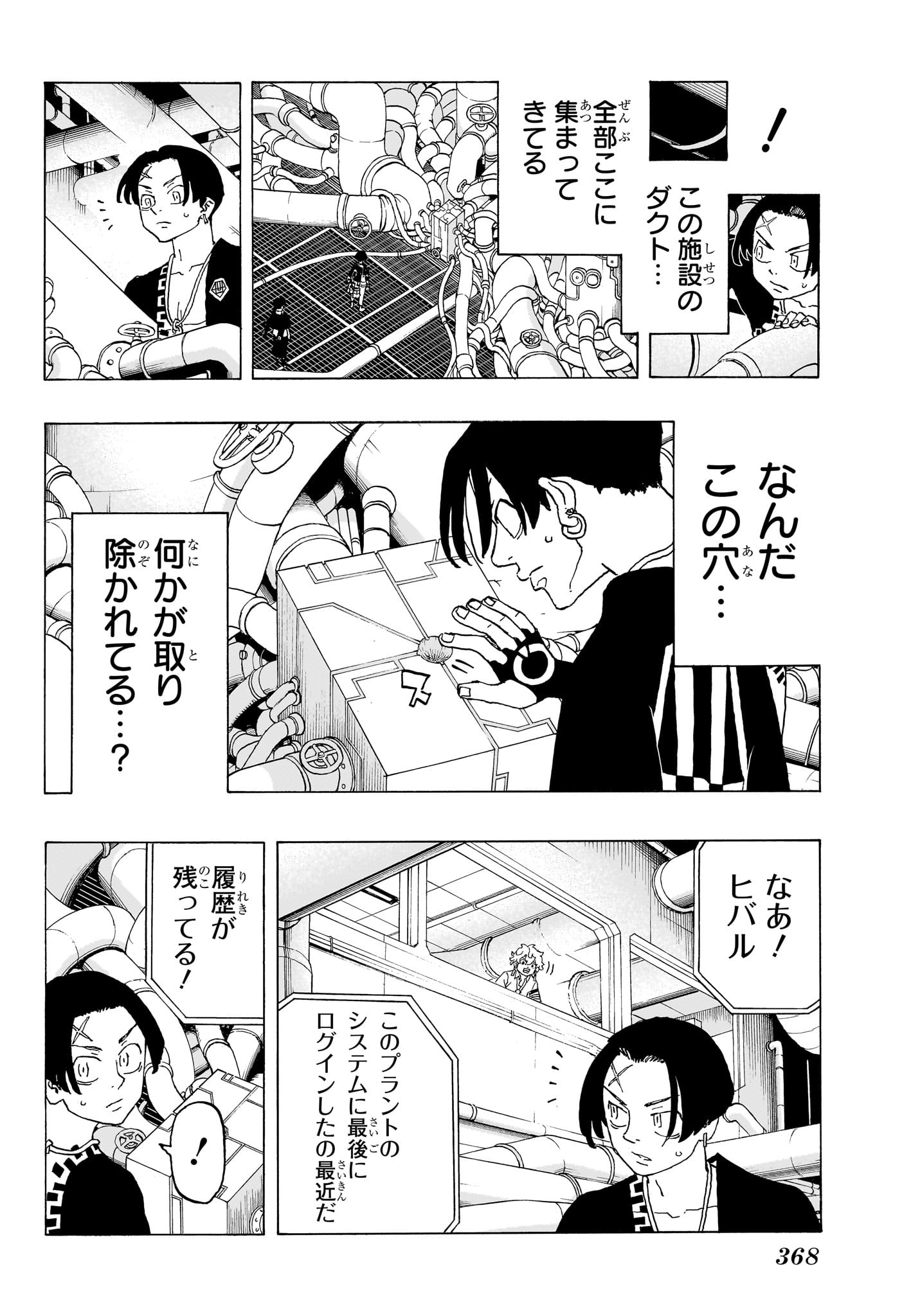NEGAI NO ASTRO - raw - Chapter 22 - https://jpdd.ccdd.to/JPDD/negainoastro/220000/h52kc30ehlr.jpg
