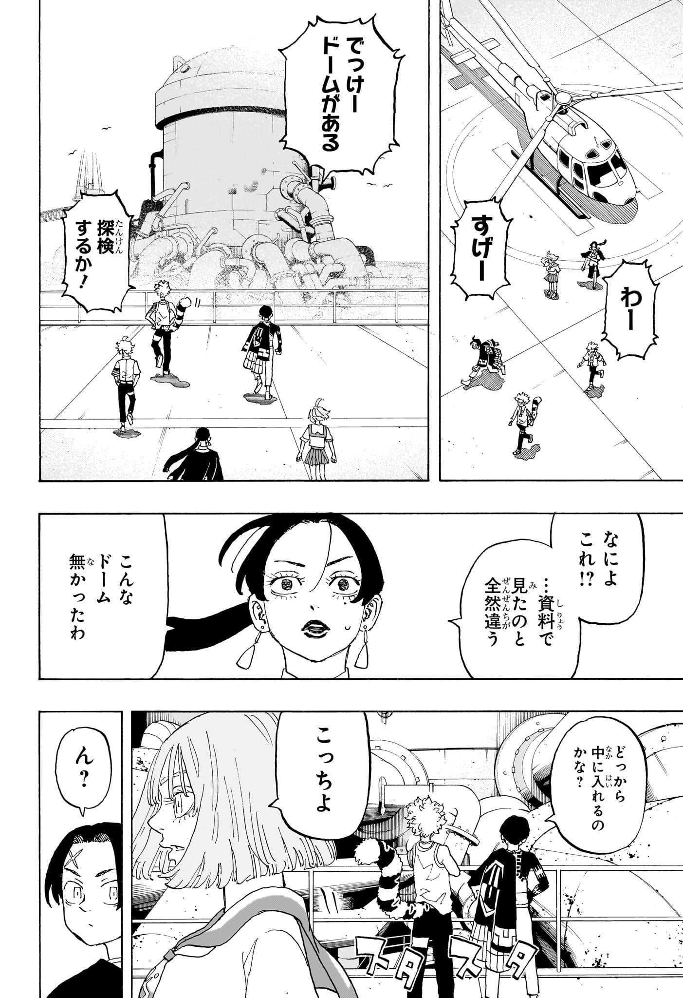 NEGAI NO ASTRO - raw - Chapter 22 - https://jpdd.ccdd.to/JPDD/negainoastro/220000/iyjmkoxqe5i.jpg