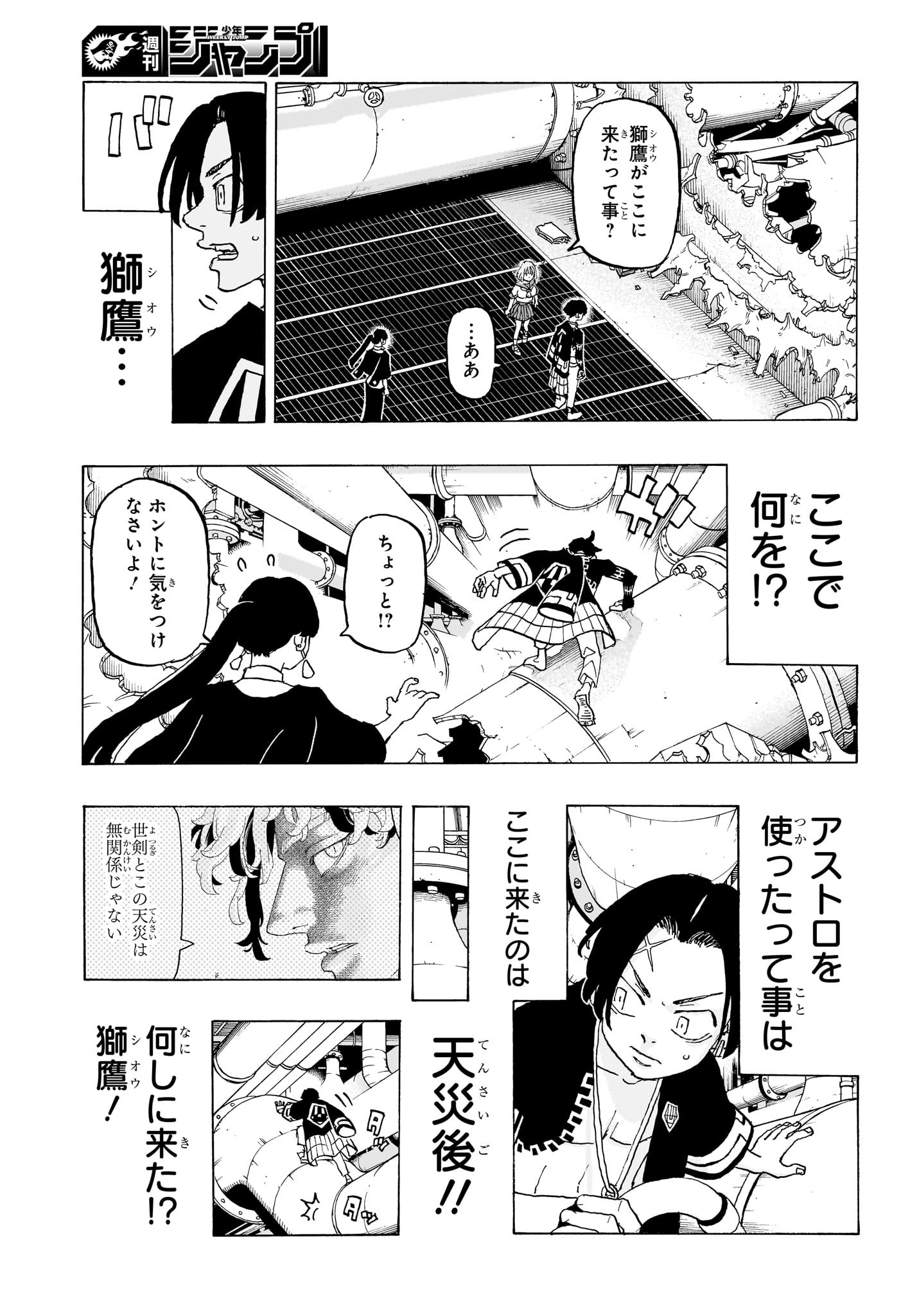 NEGAI NO ASTRO - raw - Chapter 22 - https://jpdd.ccdd.to/JPDD/negainoastro/220000/k3xdeezc3gt.jpg