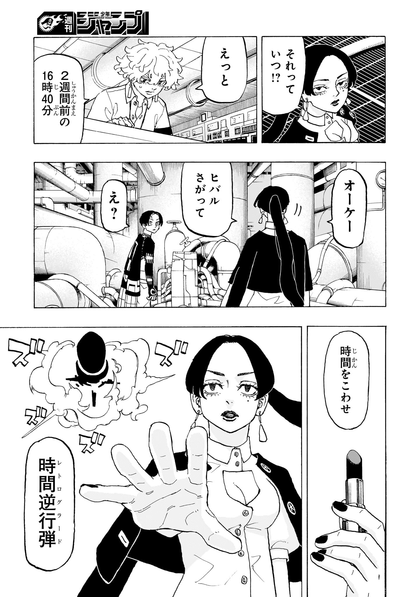 NEGAI NO ASTRO - raw - Chapter 22 - https://jpdd.ccdd.to/JPDD/negainoastro/220000/micoii2h4xg.jpg