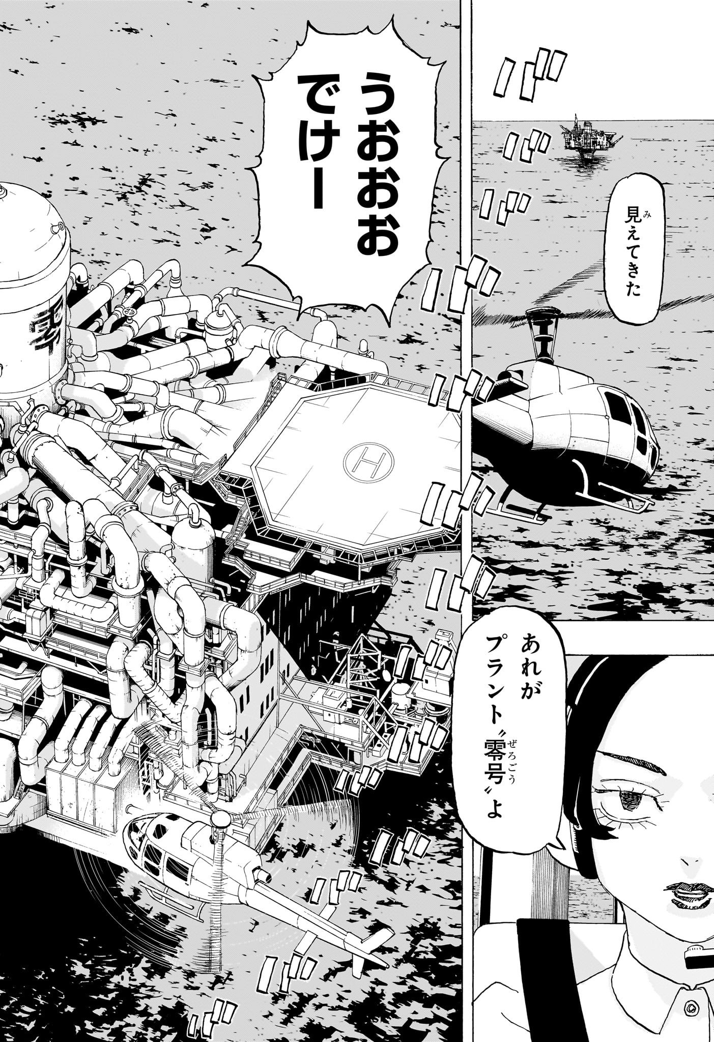 NEGAI NO ASTRO - raw - Chapter 22 - https://jpdd.ccdd.to/JPDD/negainoastro/220000/nsd33h0g3vm.jpg