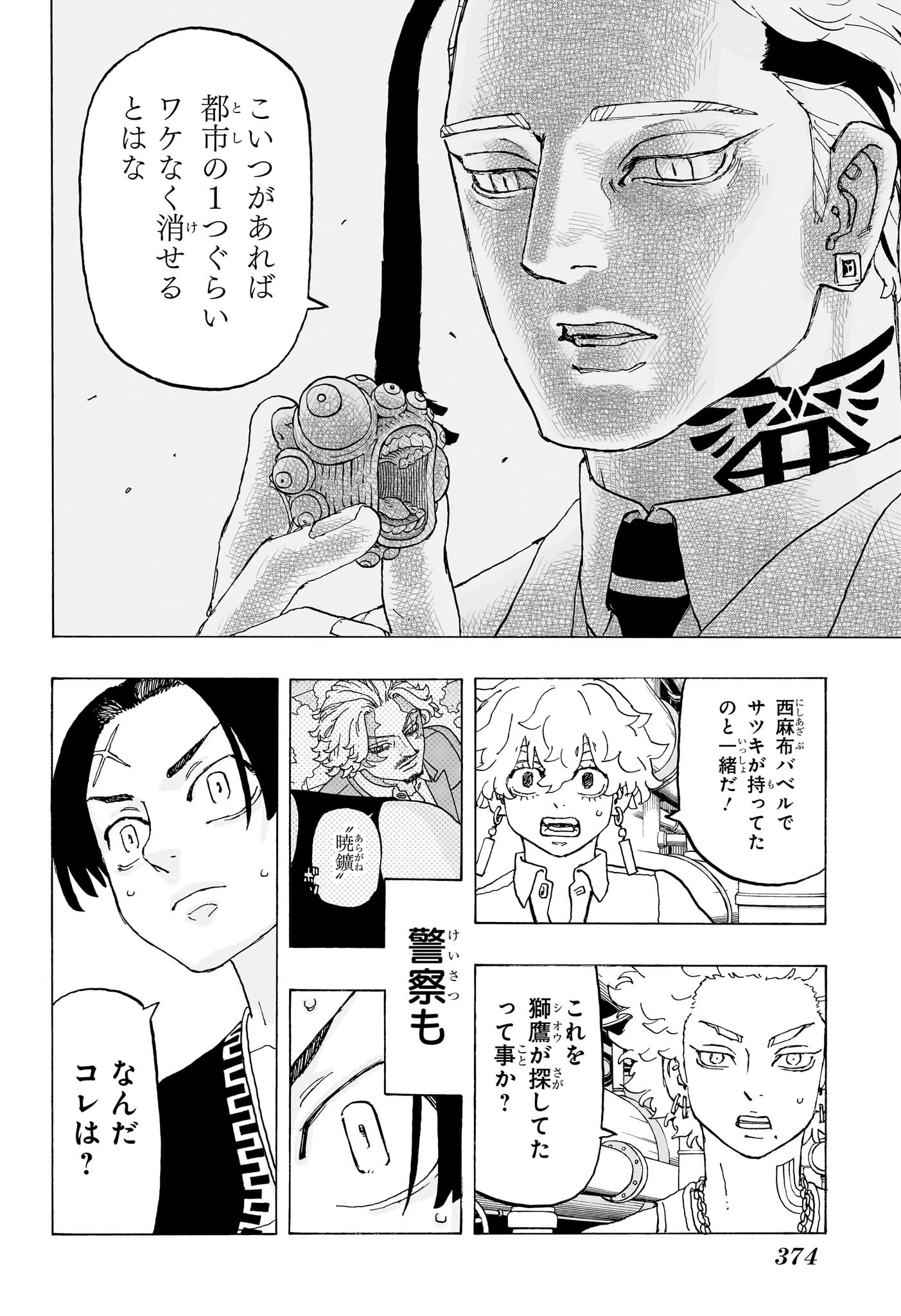 NEGAI NO ASTRO - raw - Chapter 22 - https://jpdd.ccdd.to/JPDD/negainoastro/220000/phs2ozp0we1.jpg