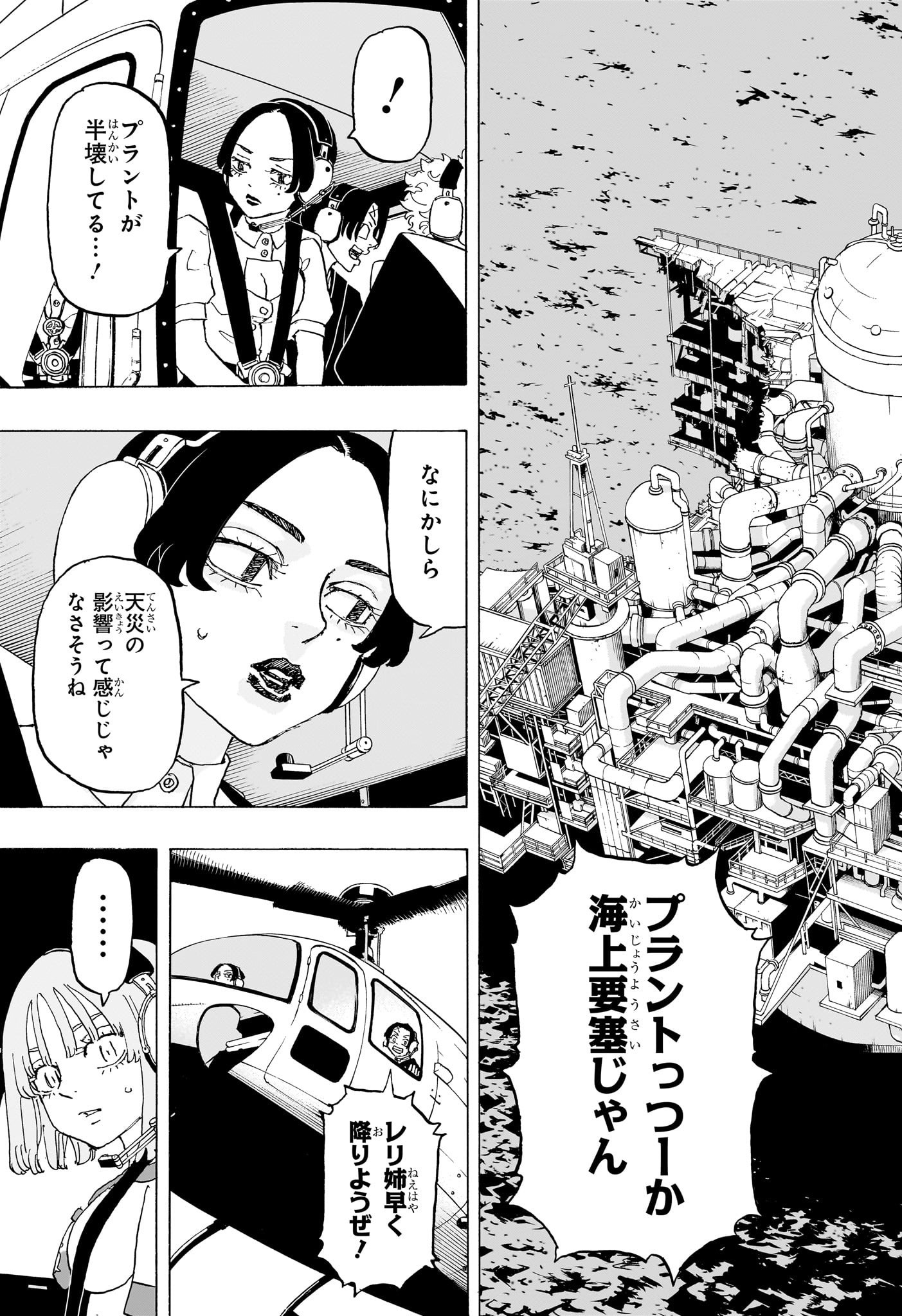 NEGAI NO ASTRO - raw - Chapter 22 - https://jpdd.ccdd.to/JPDD/negainoastro/220000/rrjecsannap.jpg