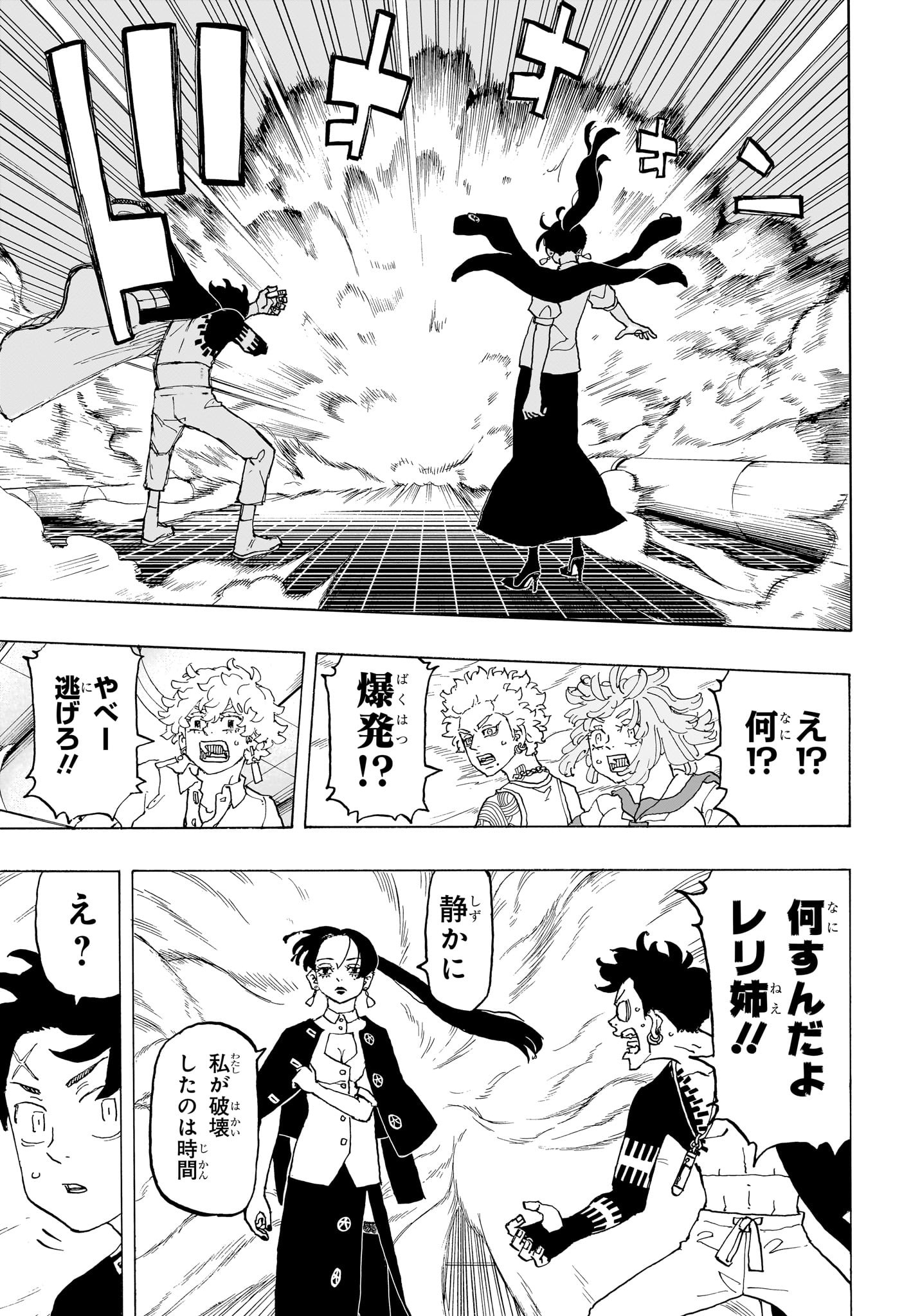 NEGAI NO ASTRO - raw - Chapter 22 - https://jpdd.ccdd.to/JPDD/negainoastro/220000/sxnzct4g5q3.jpg