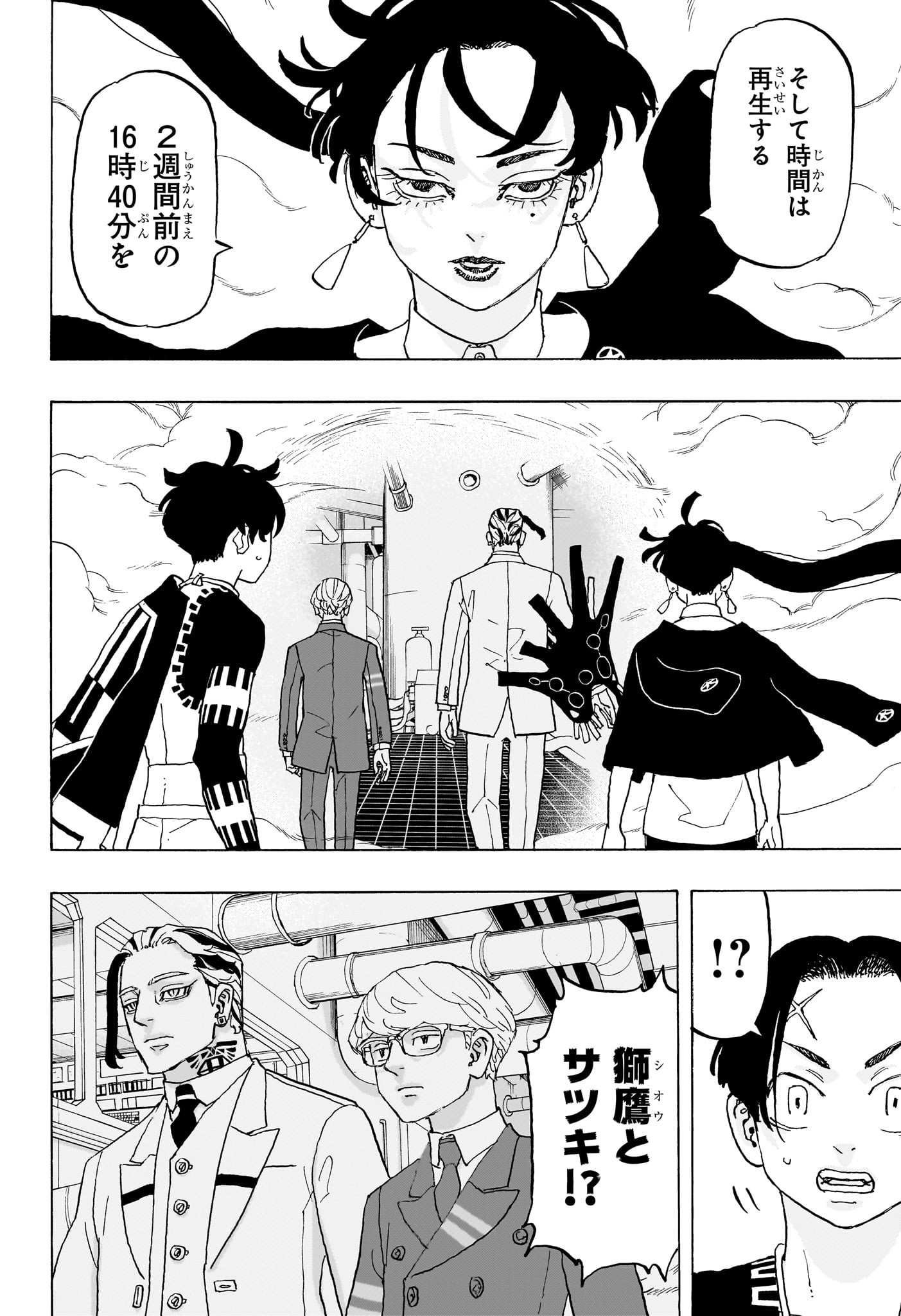 NEGAI NO ASTRO - raw - Chapter 22 - https://jpdd.ccdd.to/JPDD/negainoastro/220000/teflp1vffb4.jpg