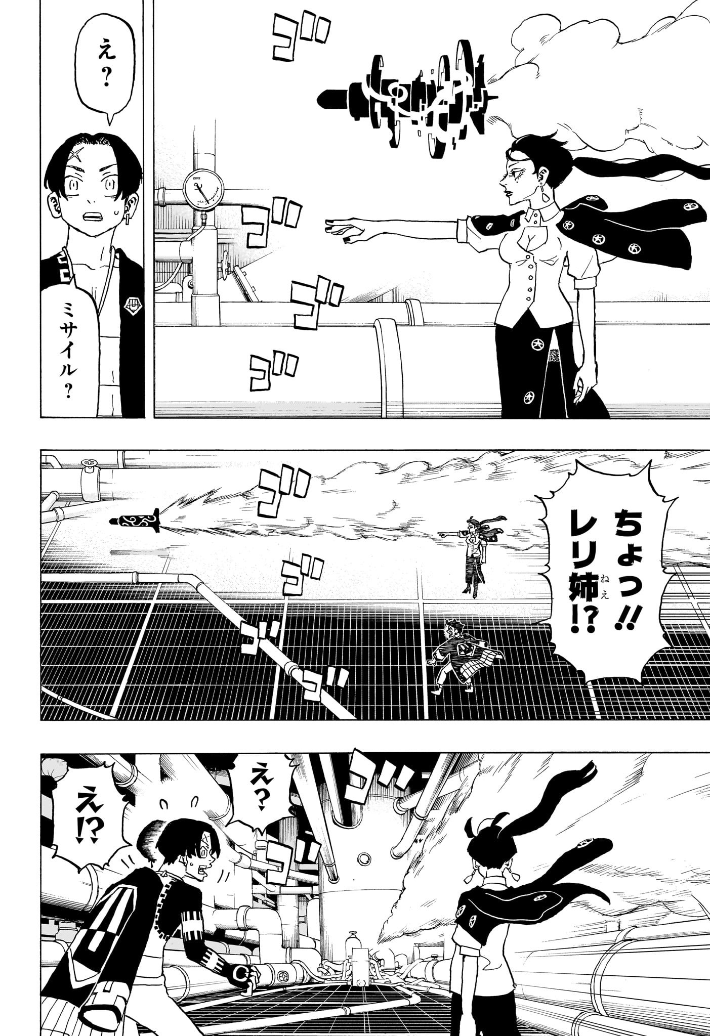NEGAI NO ASTRO - raw - Chapter 22 - https://jpdd.ccdd.to/JPDD/negainoastro/220000/tya0mumbyuk.jpg