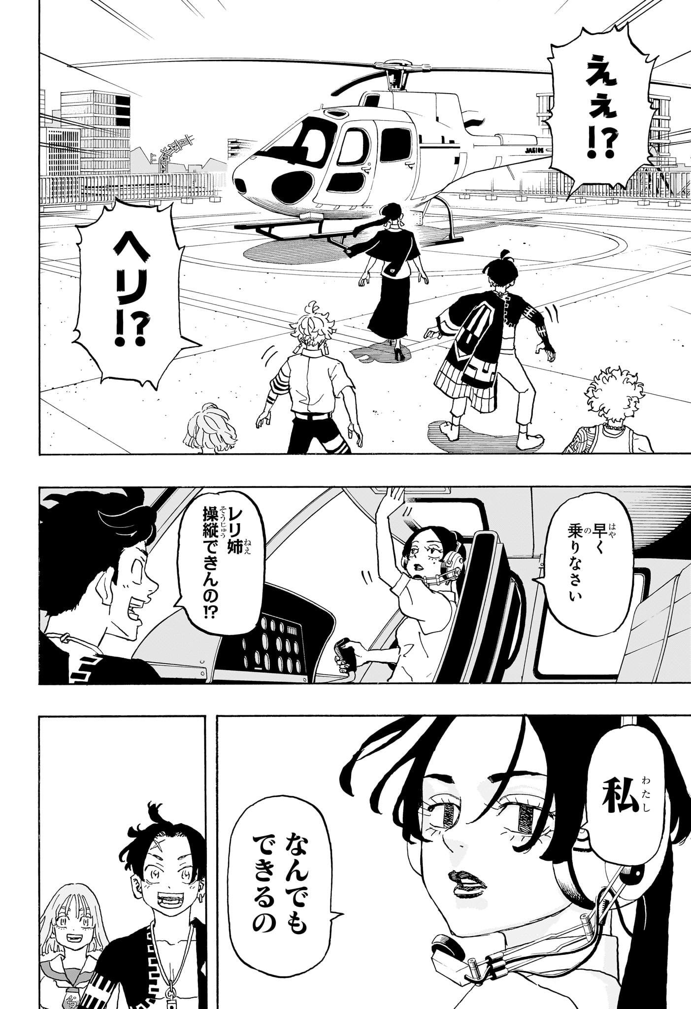 NEGAI NO ASTRO - raw - Chapter 22 - https://jpdd.ccdd.to/JPDD/negainoastro/220000/xwp2euflugs.jpg