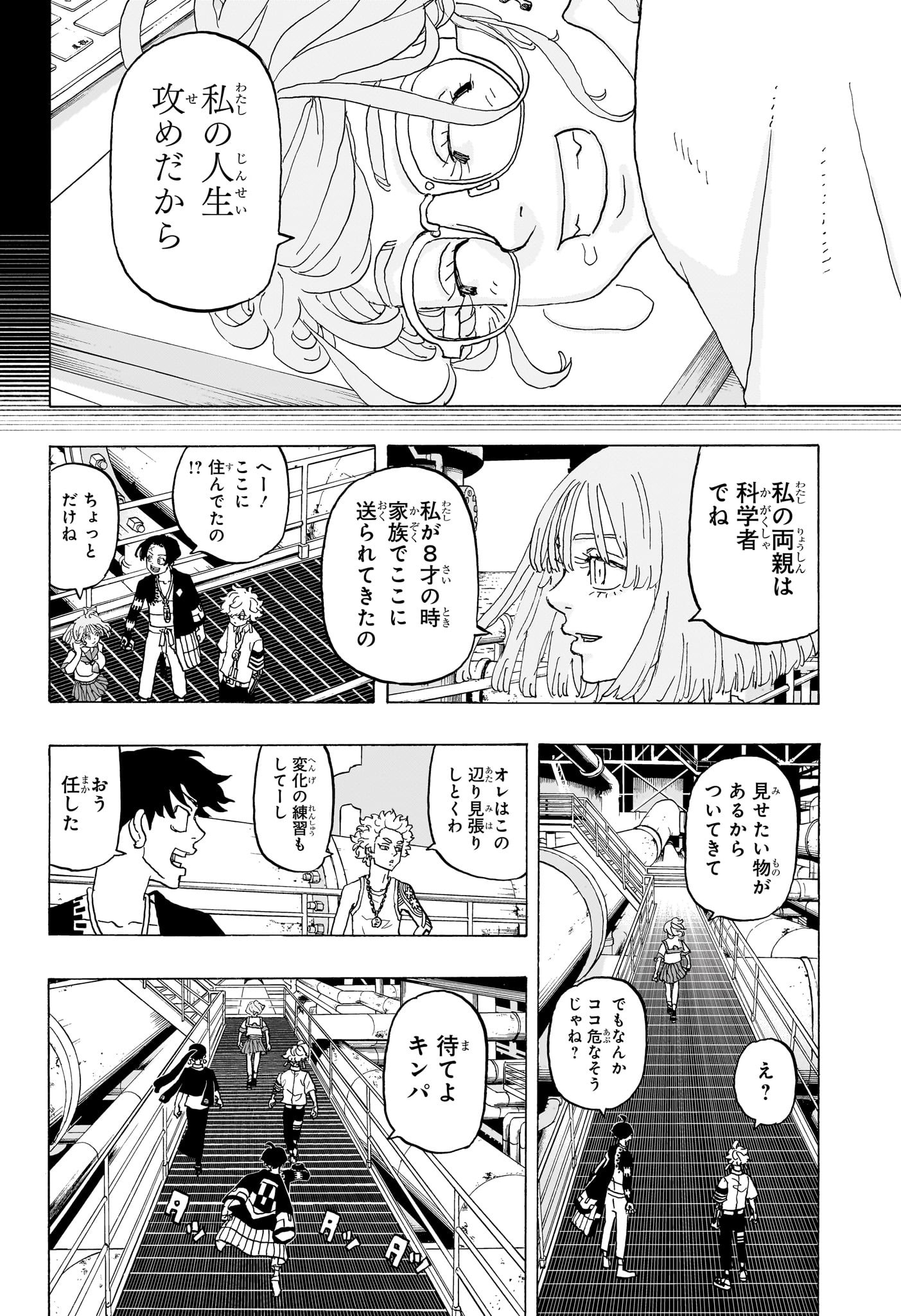 NEGAI NO ASTRO - raw - Chapter 23 - https://jpdd.ccdd.to/JPDD/negainoastro/230000/2rpsks4bnyz.jpg