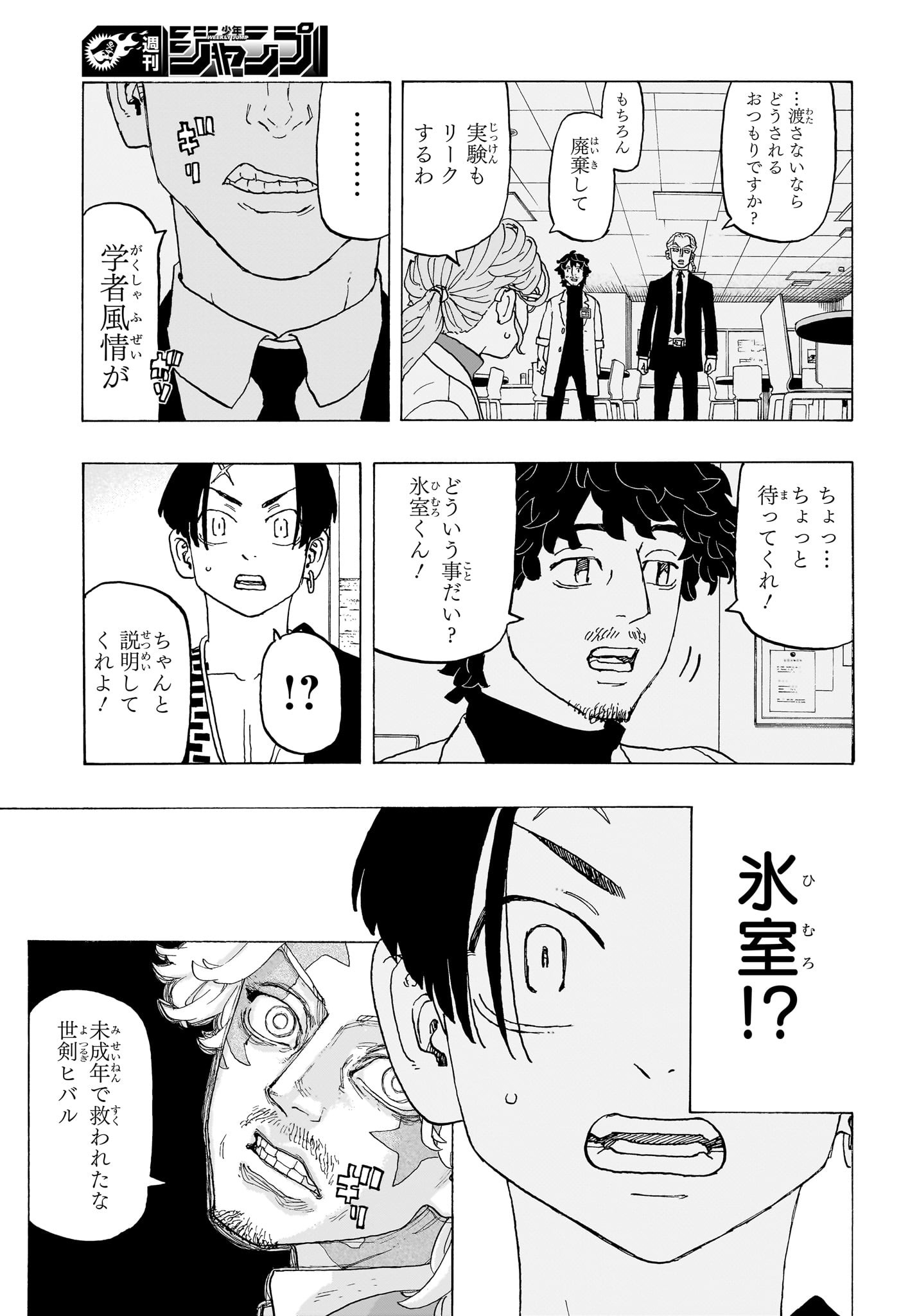 NEGAI NO ASTRO - raw - Chapter 23 - https://jpdd.ccdd.to/JPDD/negainoastro/230000/dhcmk2vweci.jpg