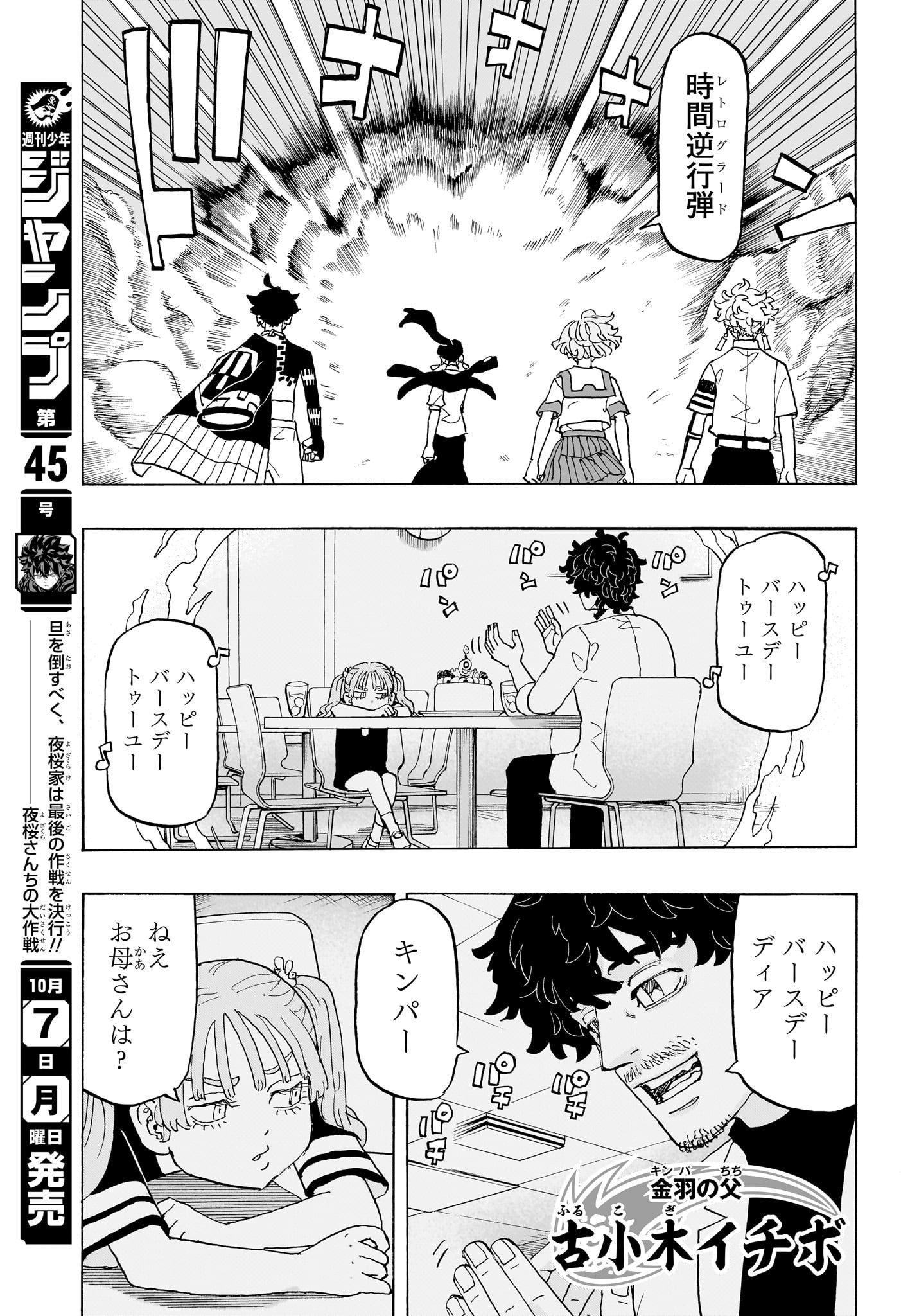 NEGAI NO ASTRO - raw - Chapter 23 - https://jpdd.ccdd.to/JPDD/negainoastro/230000/hcce3ukh4ki.jpg