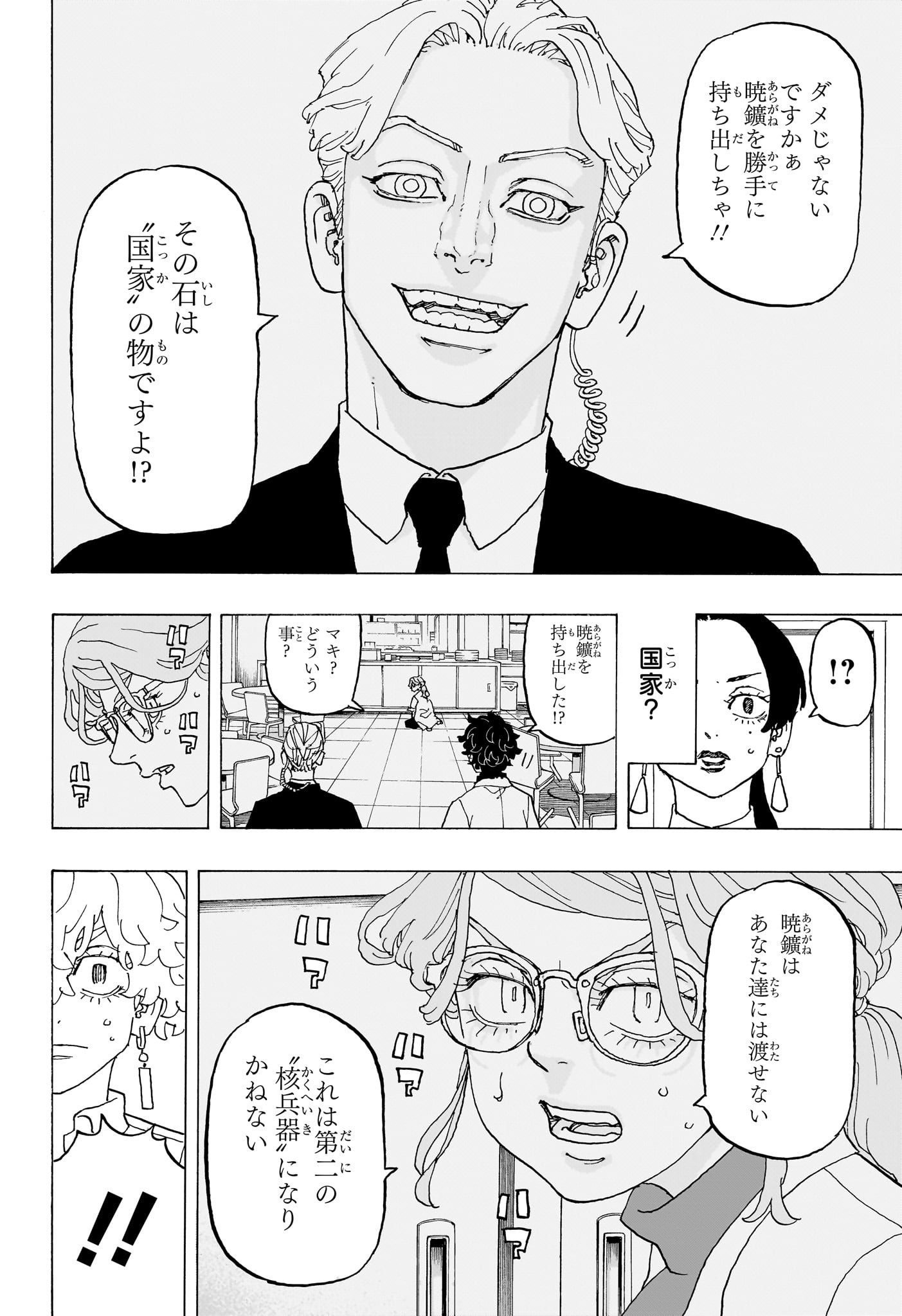 NEGAI NO ASTRO - raw - Chapter 23 - https://jpdd.ccdd.to/JPDD/negainoastro/230000/j3khvxzslgo.jpg