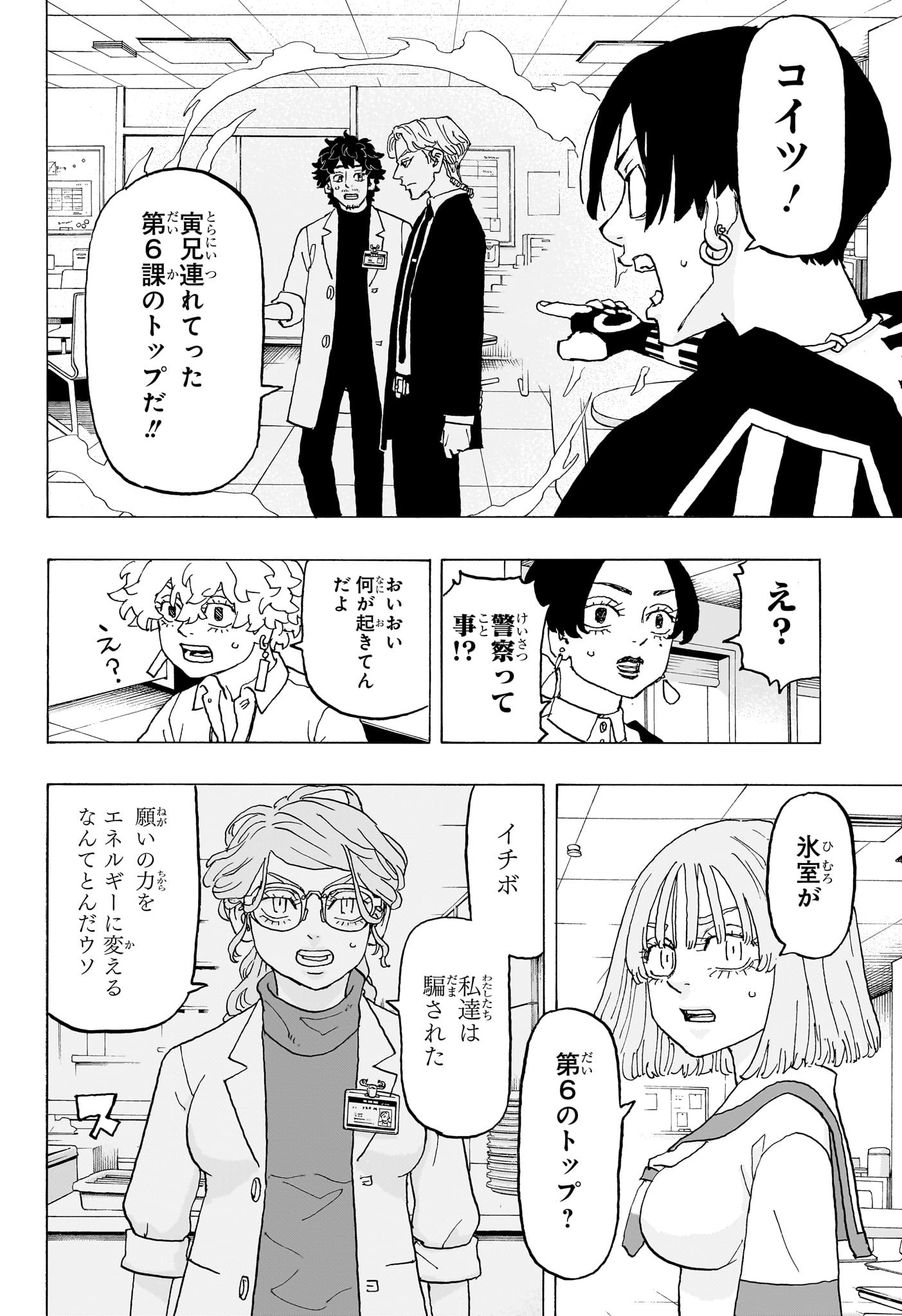 NEGAI NO ASTRO - raw - Chapter 23 - https://jpdd.ccdd.to/JPDD/negainoastro/230000/lshviviylkj.jpg