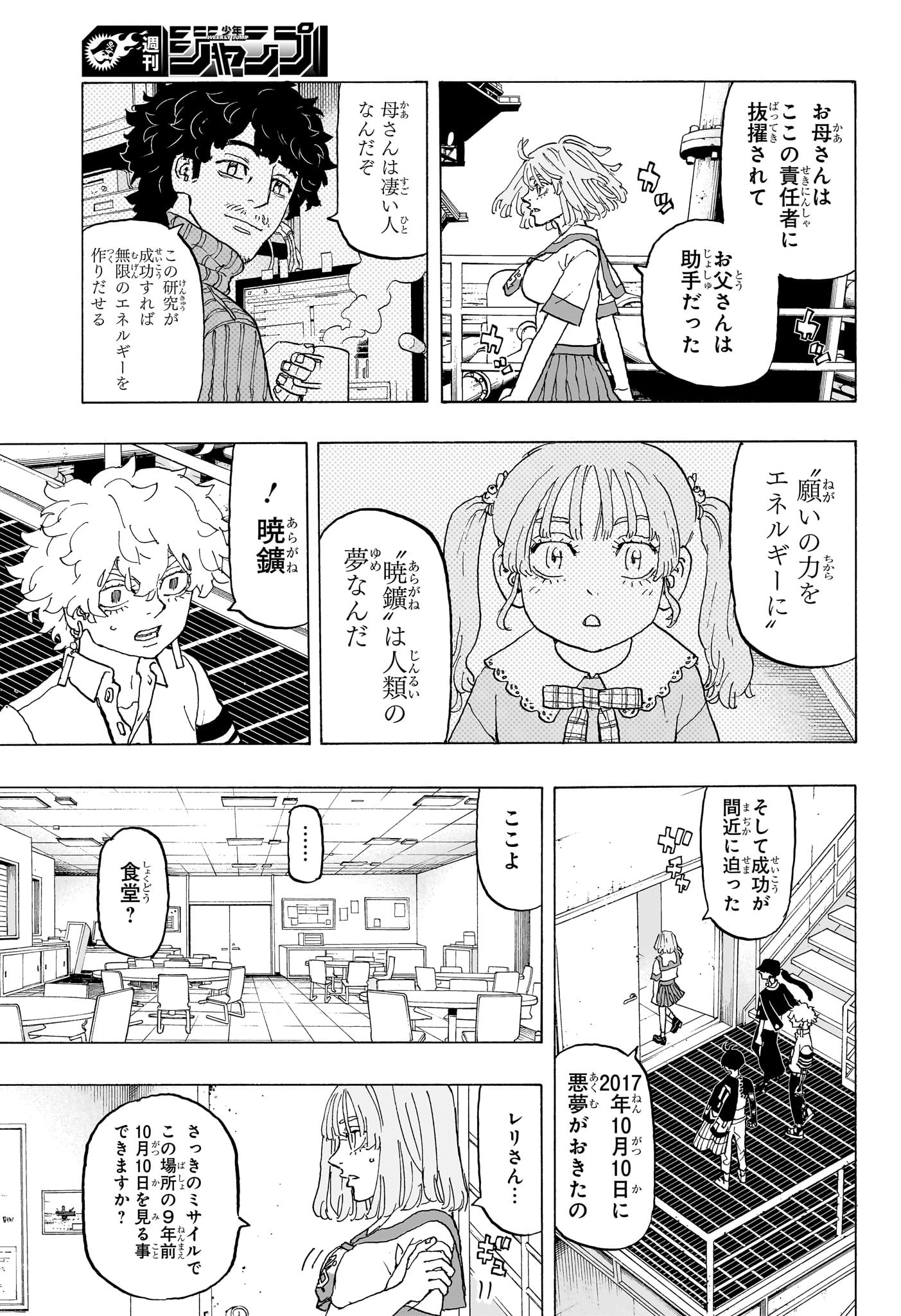 NEGAI NO ASTRO - raw - Chapter 23 - https://jpdd.ccdd.to/JPDD/negainoastro/230000/rdikeb0kswg.jpg