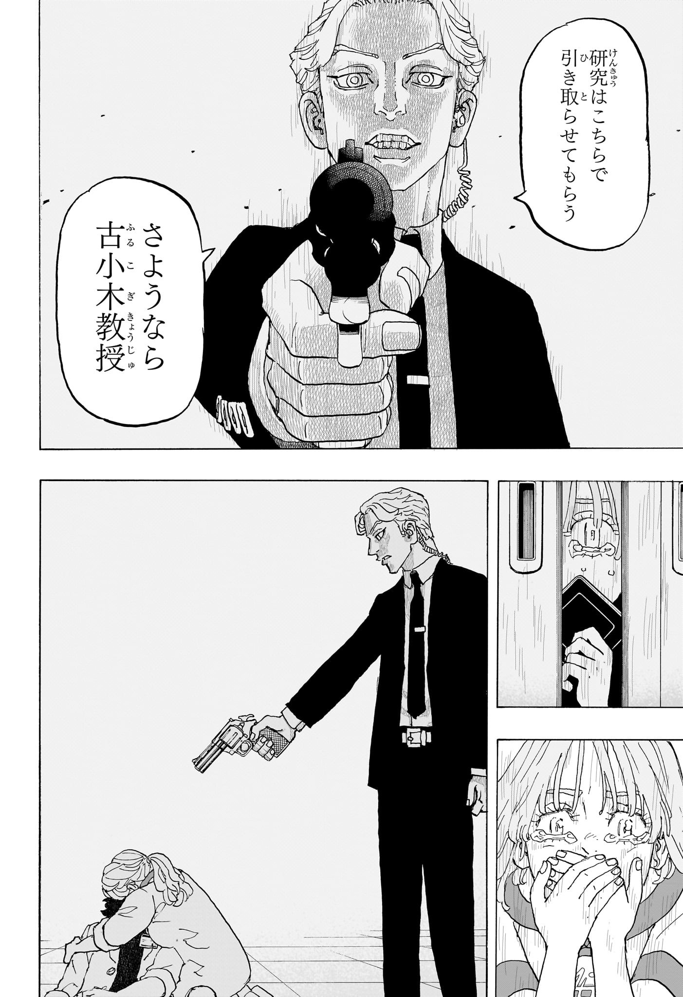 NEGAI NO ASTRO - raw - Chapter 23 - https://jpdd.ccdd.to/JPDD/negainoastro/230000/xylyokyzhqy.jpg