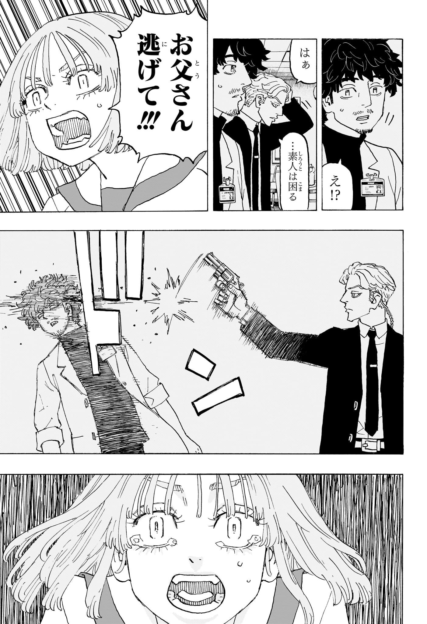 NEGAI NO ASTRO - raw - Chapter 23 - https://jpdd.ccdd.to/JPDD/negainoastro/230000/yo30izsteax.jpg