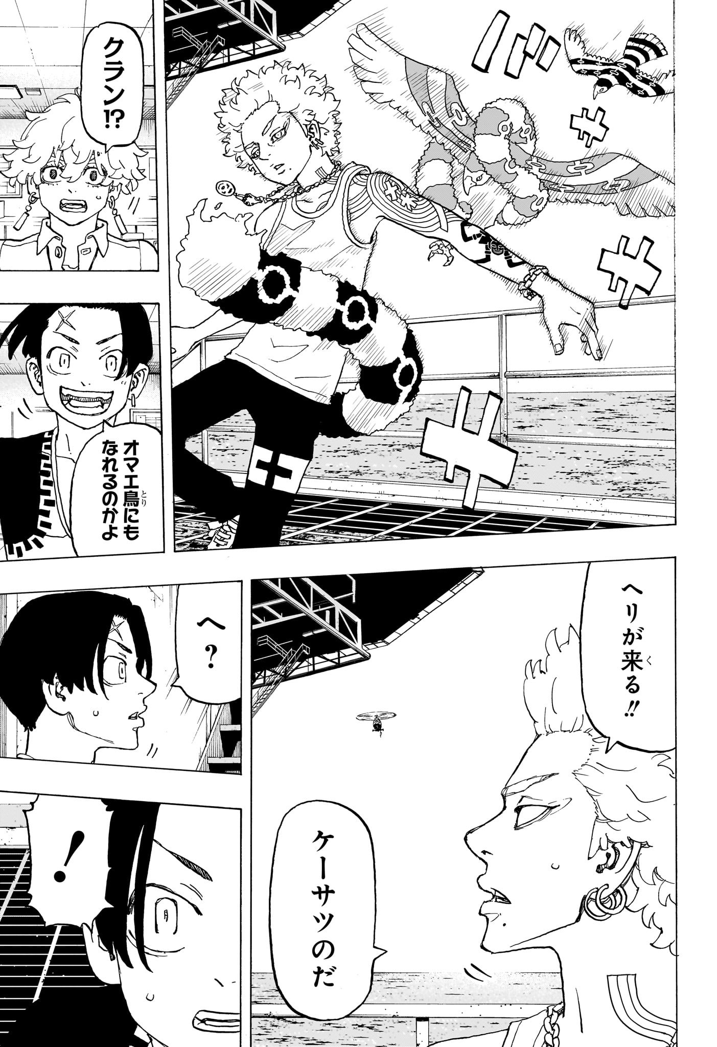 NEGAI NO ASTRO - raw - Chapter 24 - https://jpdd.ccdd.to/JPDD/negainoastro/240000/00fiy02kywc.jpg