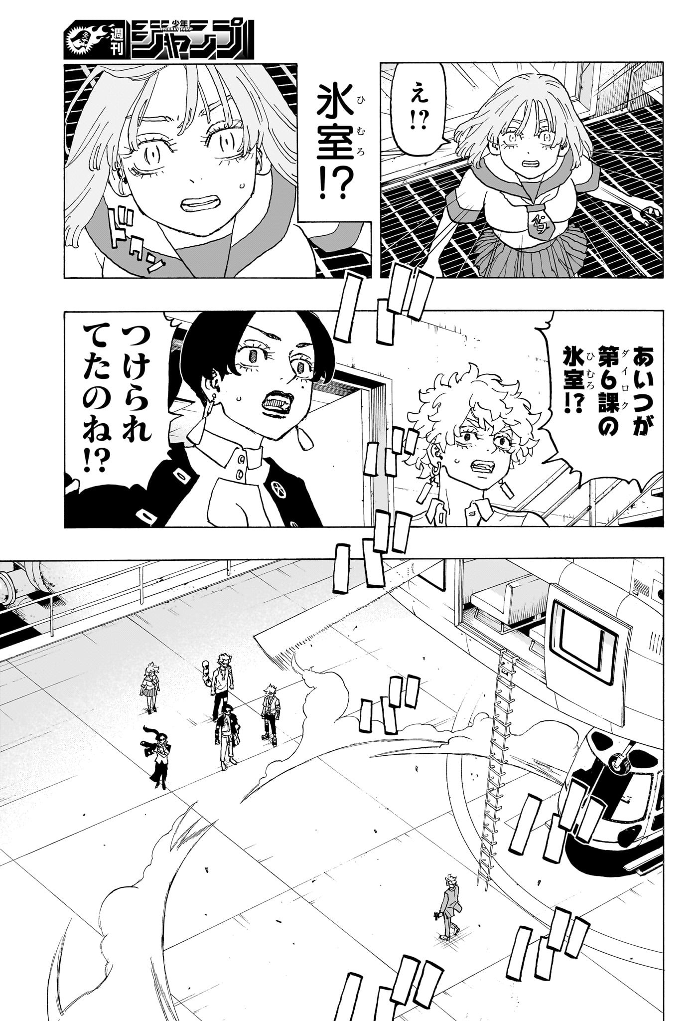 NEGAI NO ASTRO - raw - Chapter 24 - https://jpdd.ccdd.to/JPDD/negainoastro/240000/ajr5inyy0da.jpg