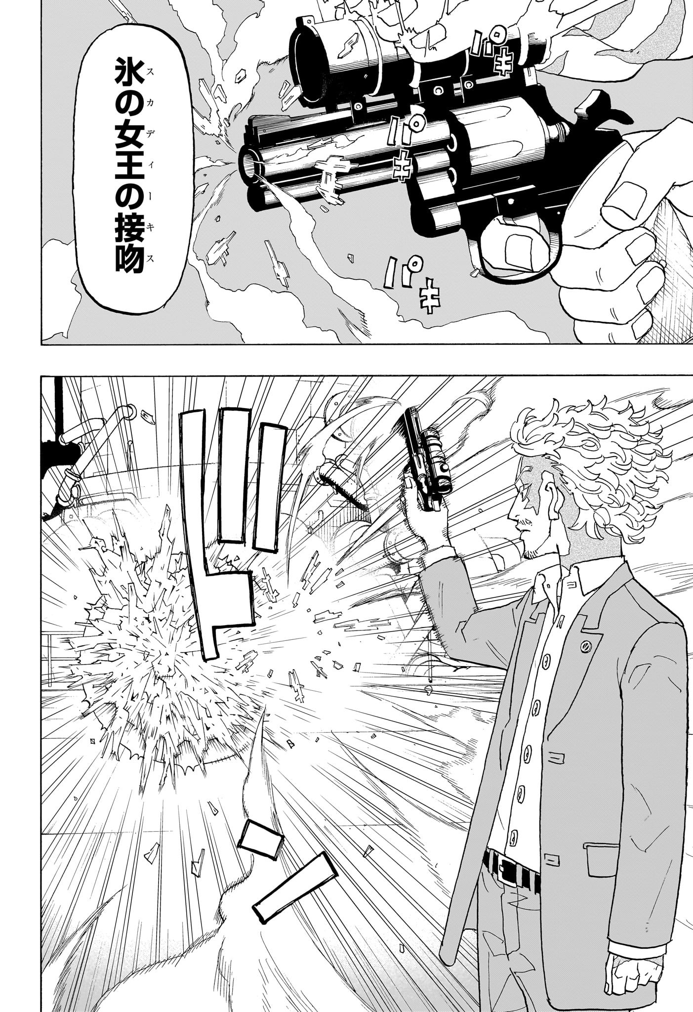 NEGAI NO ASTRO - raw - Chapter 24 - https://jpdd.ccdd.to/JPDD/negainoastro/240000/cjfhkichw11.jpg