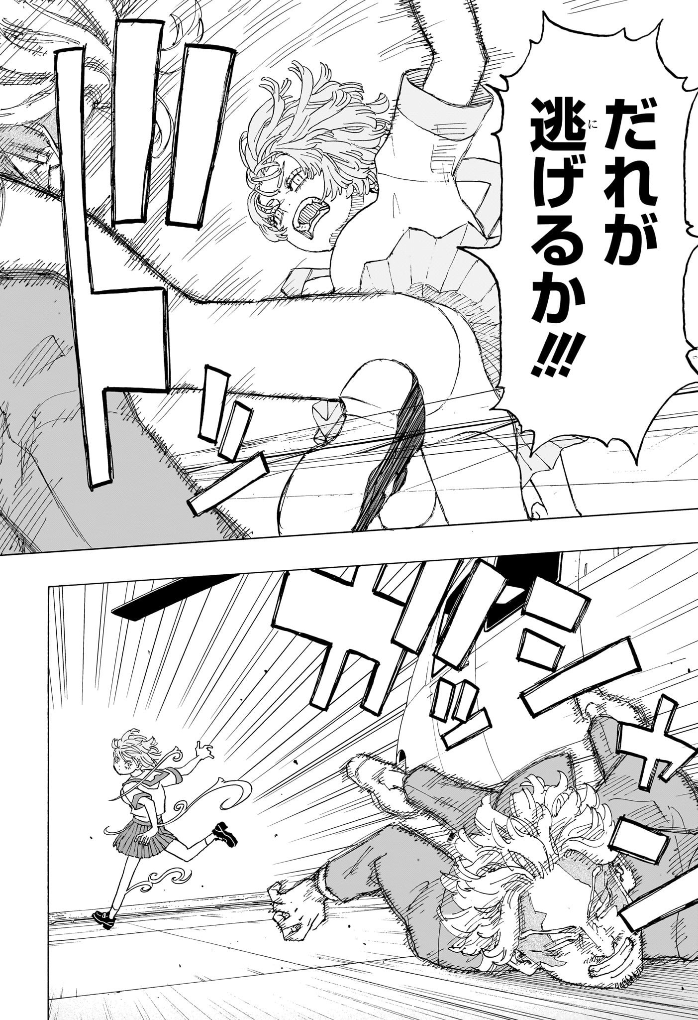 NEGAI NO ASTRO - raw - Chapter 24 - https://jpdd.ccdd.to/JPDD/negainoastro/240000/i5lrgjjos3m.jpg