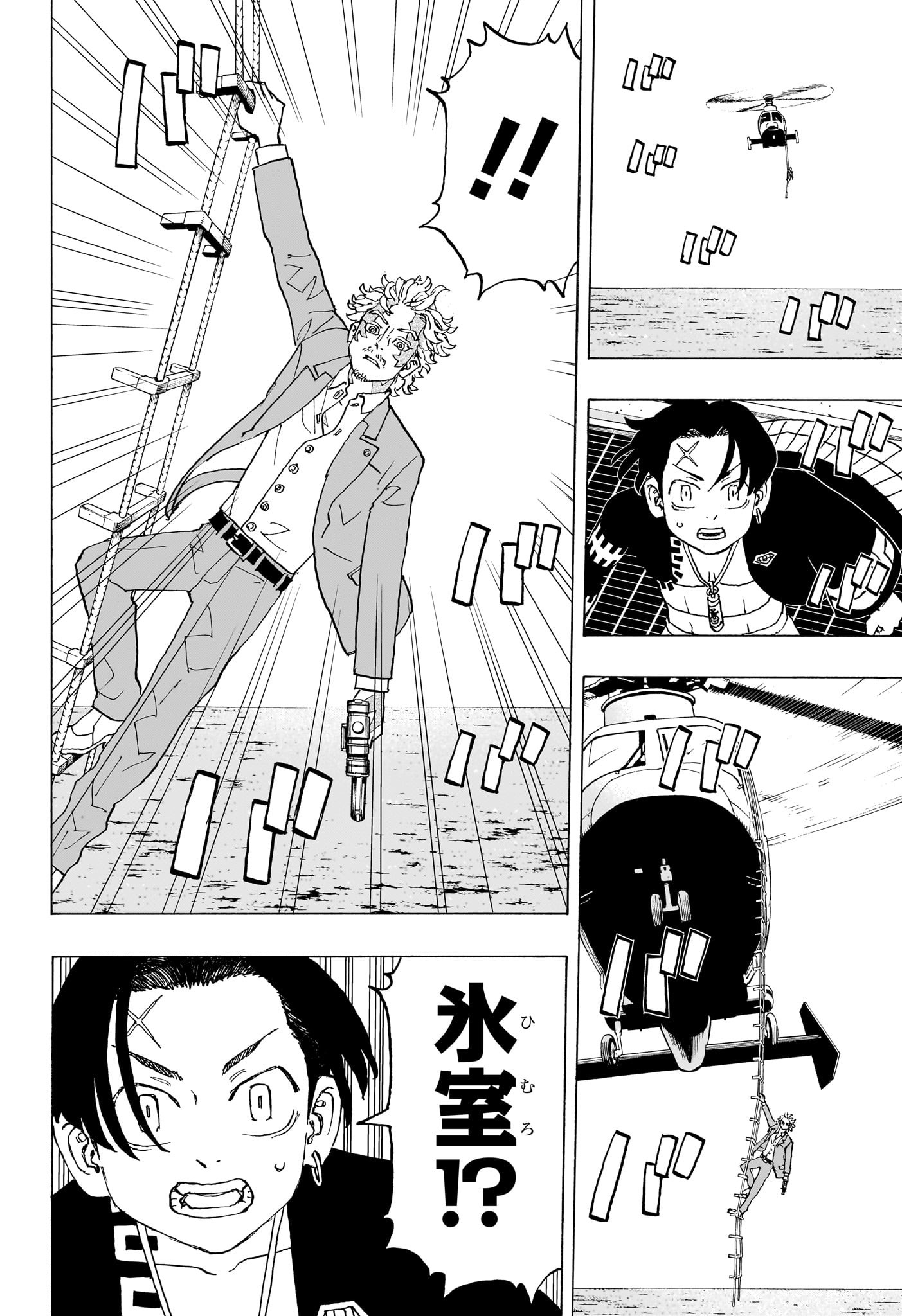NEGAI NO ASTRO - raw - Chapter 24 - https://jpdd.ccdd.to/JPDD/negainoastro/240000/mcdstm0nrtn.jpg