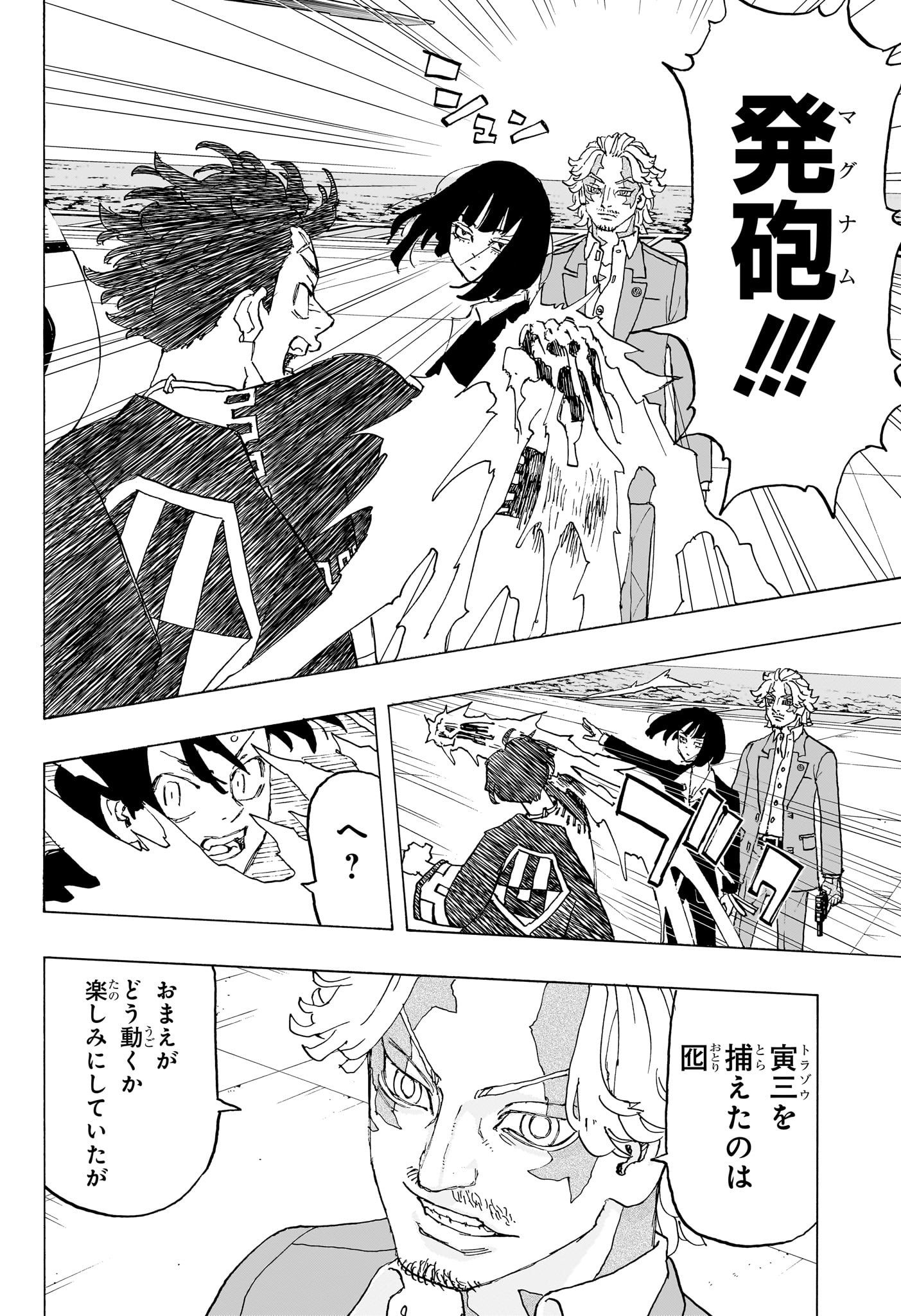 NEGAI NO ASTRO - raw - Chapter 24 - https://jpdd.ccdd.to/JPDD/negainoastro/240000/p21coopkkbk.jpg