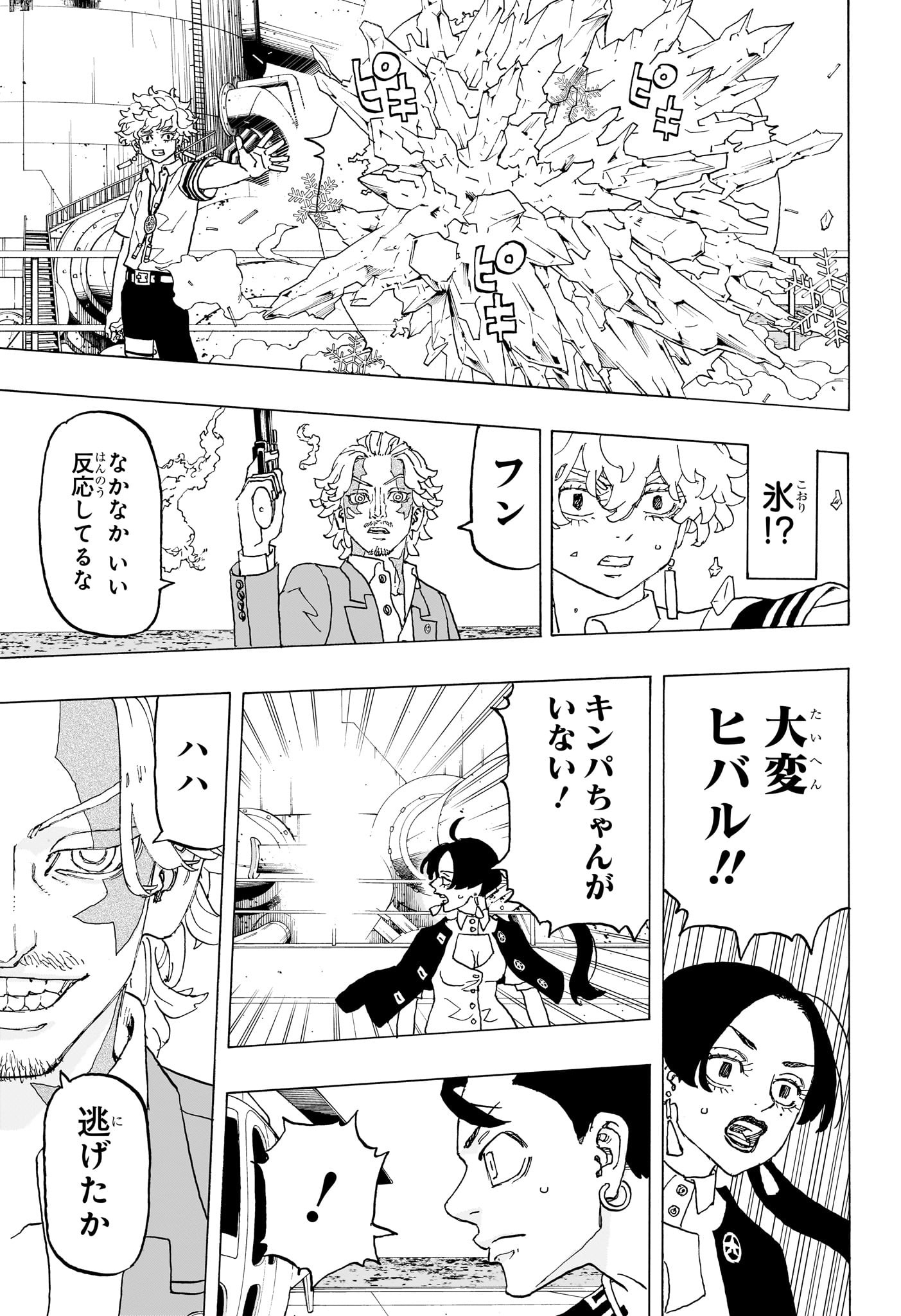 NEGAI NO ASTRO - raw - Chapter 24 - https://jpdd.ccdd.to/JPDD/negainoastro/240000/tj1urdnyif3.jpg