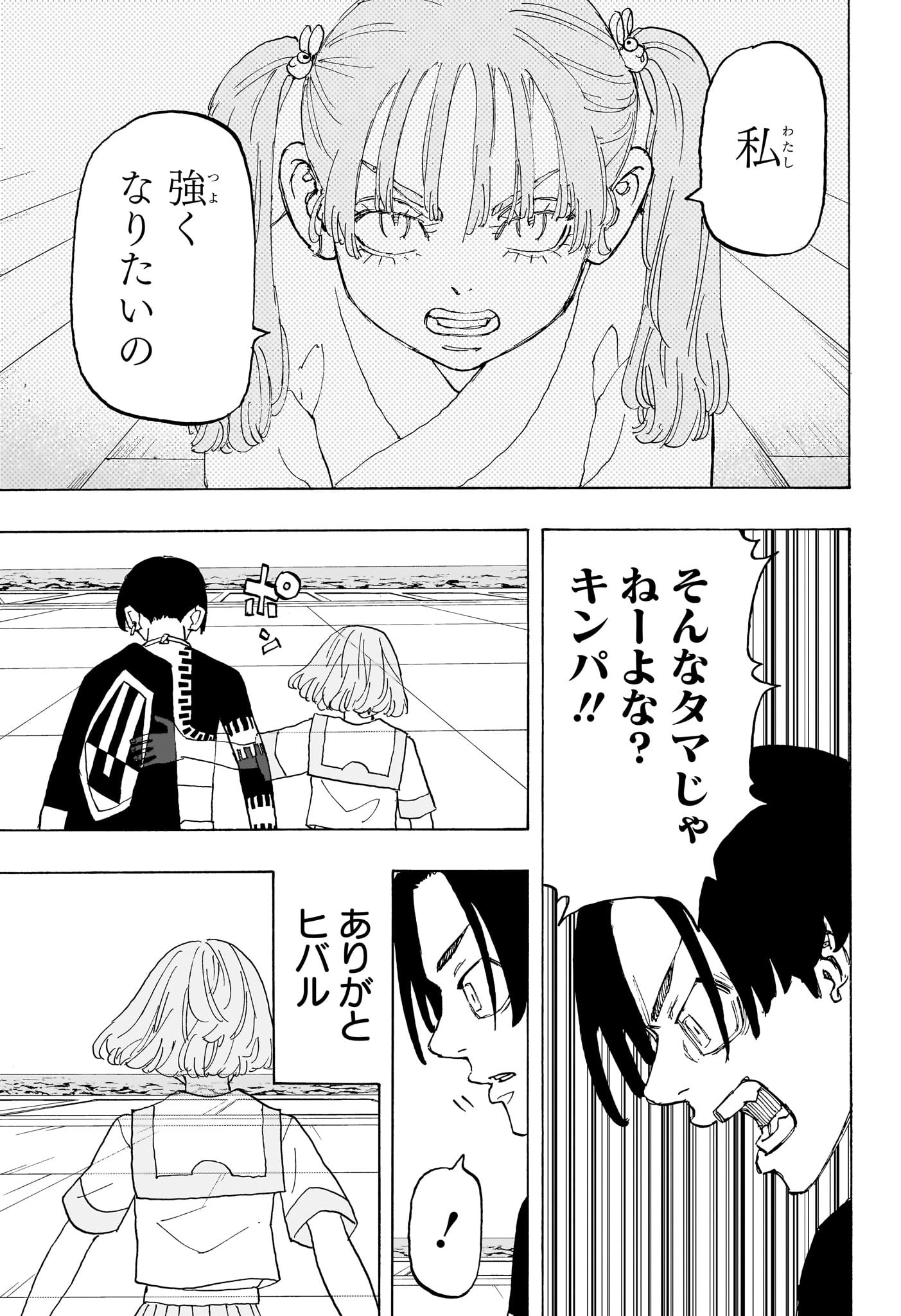 NEGAI NO ASTRO - raw - Chapter 24 - https://jpdd.ccdd.to/JPDD/negainoastro/240000/y03dptgo3ei.jpg