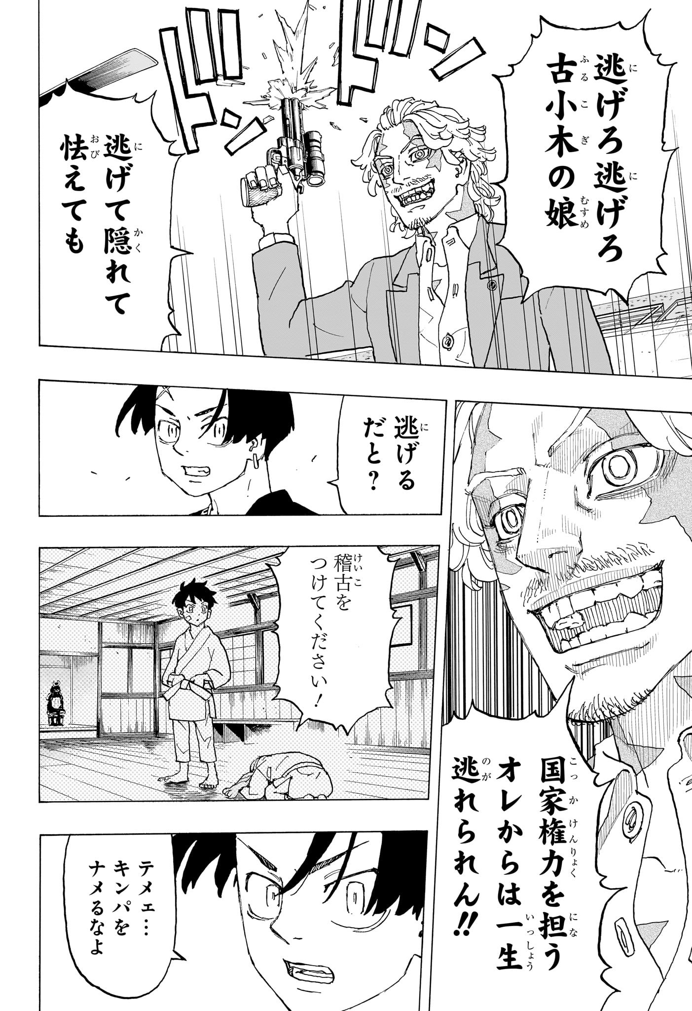 NEGAI NO ASTRO - raw - Chapter 24 - https://jpdd.ccdd.to/JPDD/negainoastro/240000/yaep01rktnu.jpg