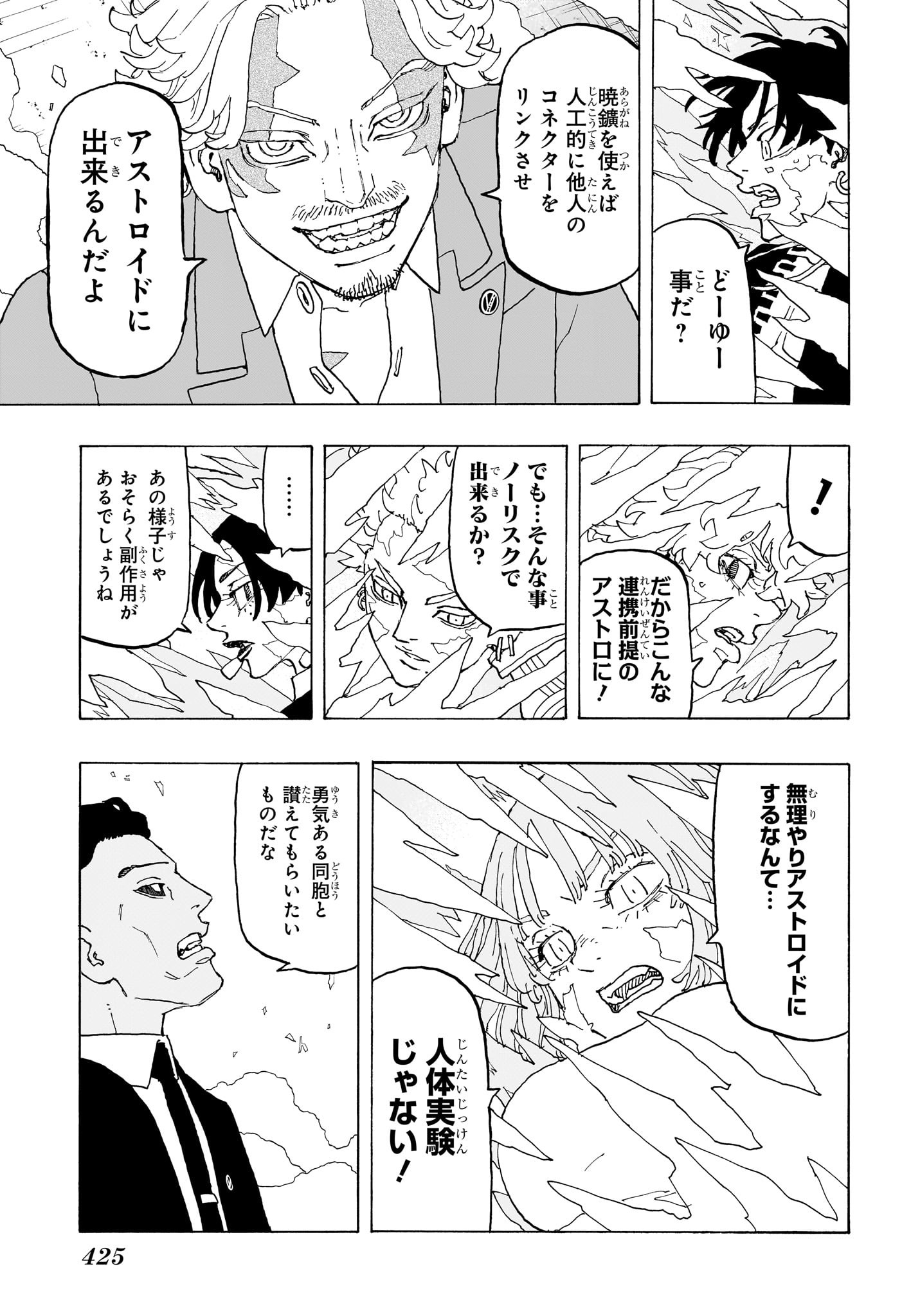 NEGAI NO ASTRO - raw - Chapter 25 - https://jpdd.ccdd.to/JPDD/negainoastro/250000/0v5fcfyzjqa.jpg