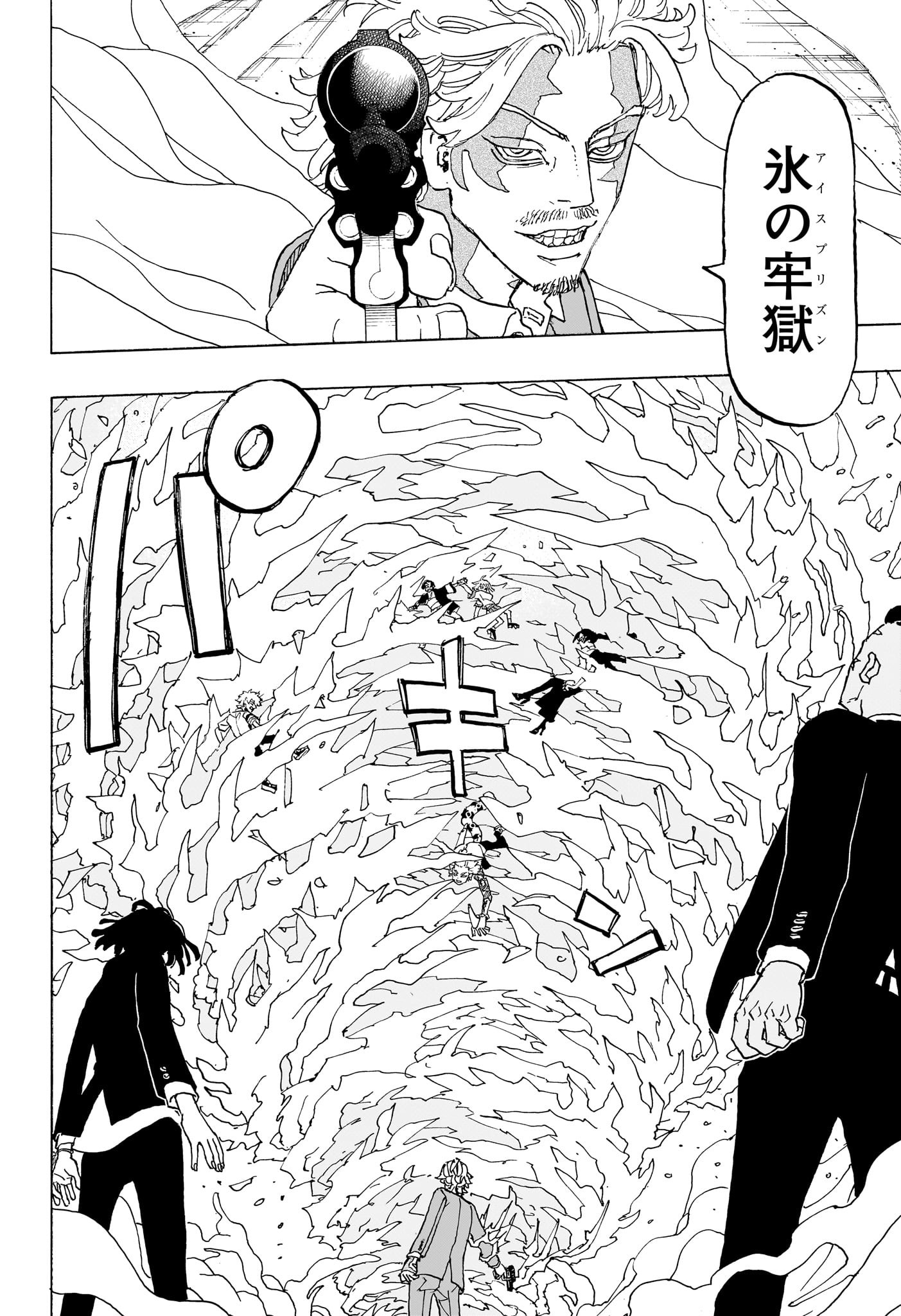 NEGAI NO ASTRO - raw - Chapter 25 - https://jpdd.ccdd.to/JPDD/negainoastro/250000/4l1zwjh1kqh.jpg