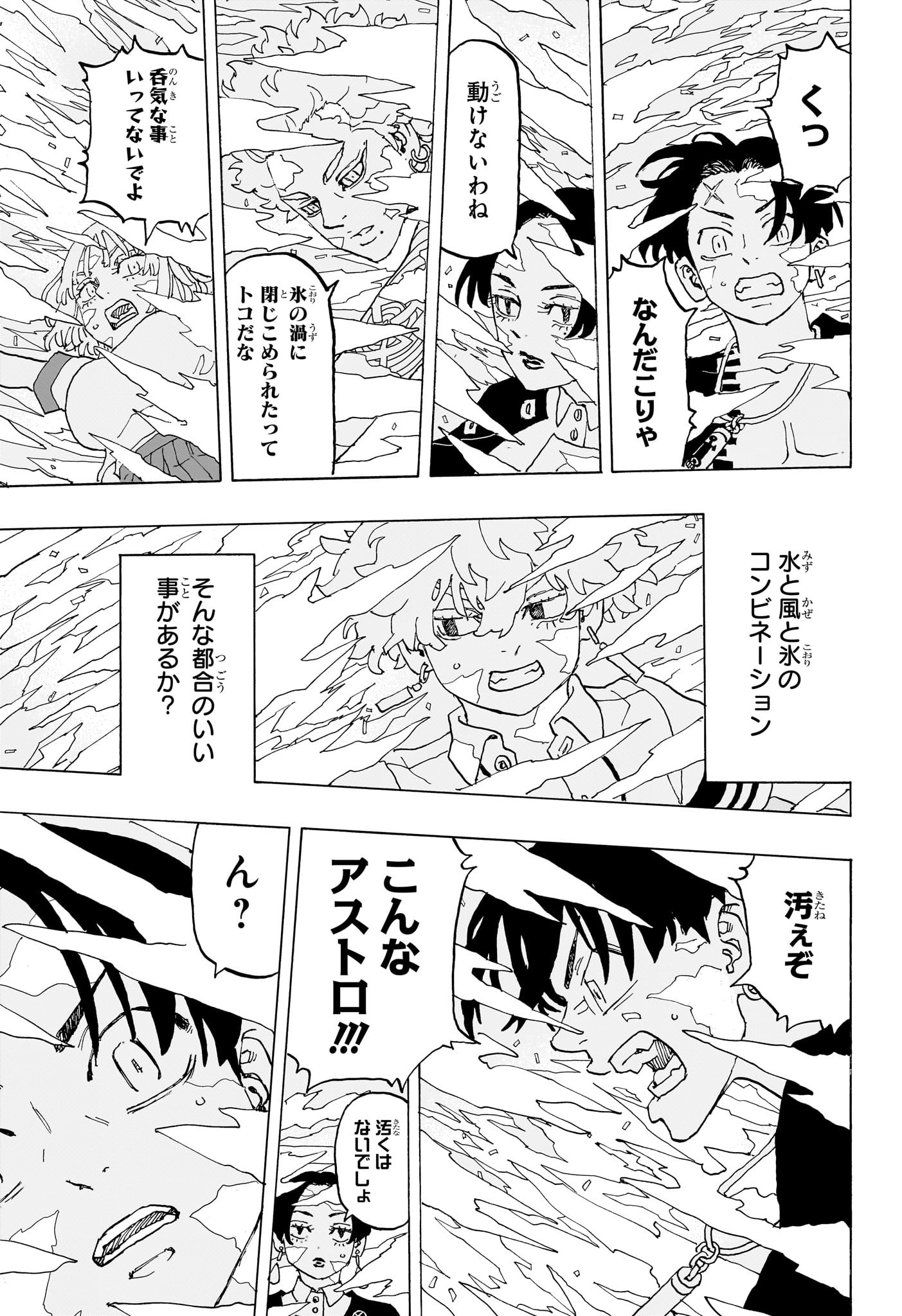 NEGAI NO ASTRO - raw - Chapter 25 - https://jpdd.ccdd.to/JPDD/negainoastro/250000/aczjriaonjl.jpg
