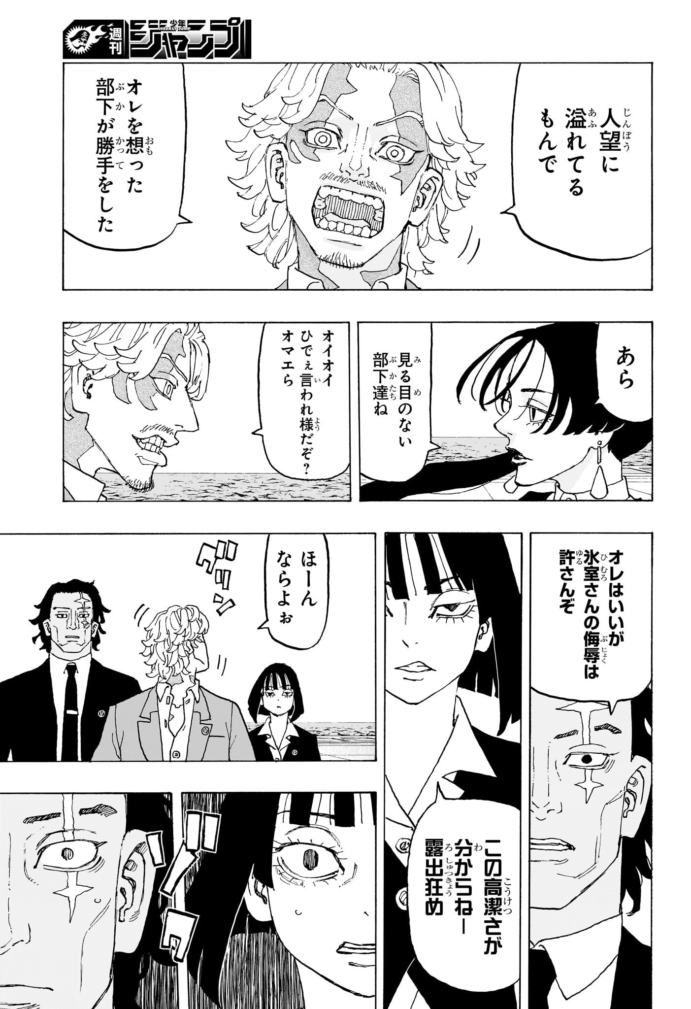 NEGAI NO ASTRO - raw - Chapter 25 - https://jpdd.ccdd.to/JPDD/negainoastro/250000/dwwwlcpwugf.jpg