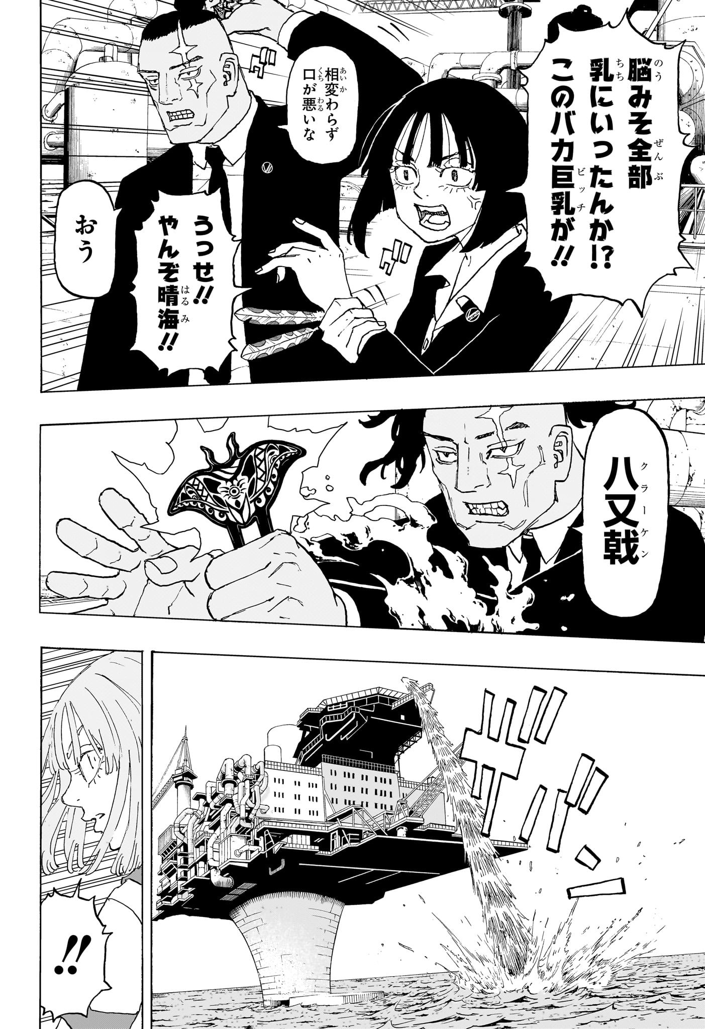 NEGAI NO ASTRO - raw - Chapter 25 - https://jpdd.ccdd.to/JPDD/negainoastro/250000/f02htvurx3r.jpg