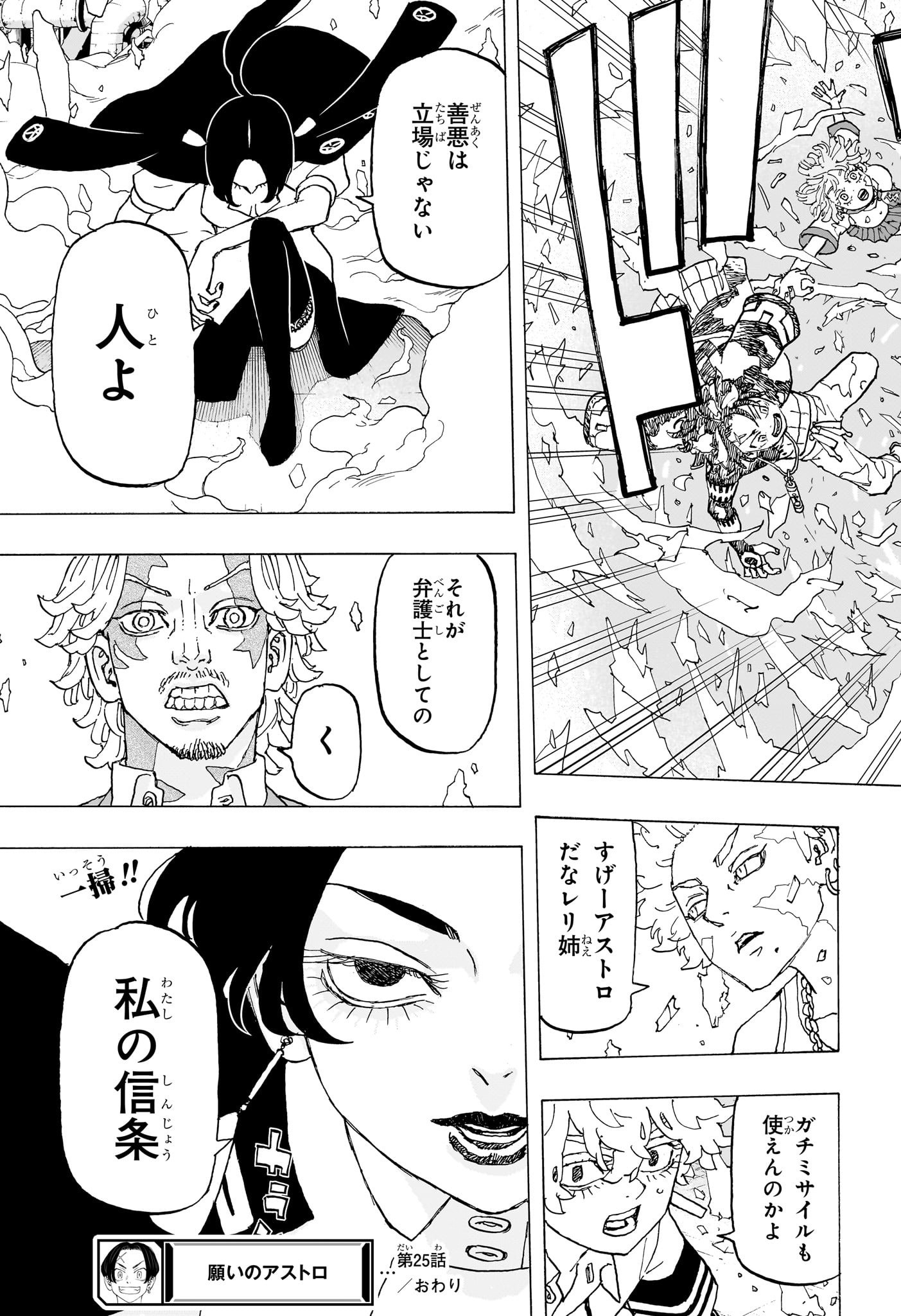 NEGAI NO ASTRO - raw - Chapter 25 - https://jpdd.ccdd.to/JPDD/negainoastro/250000/j54jorl5iu1.jpg