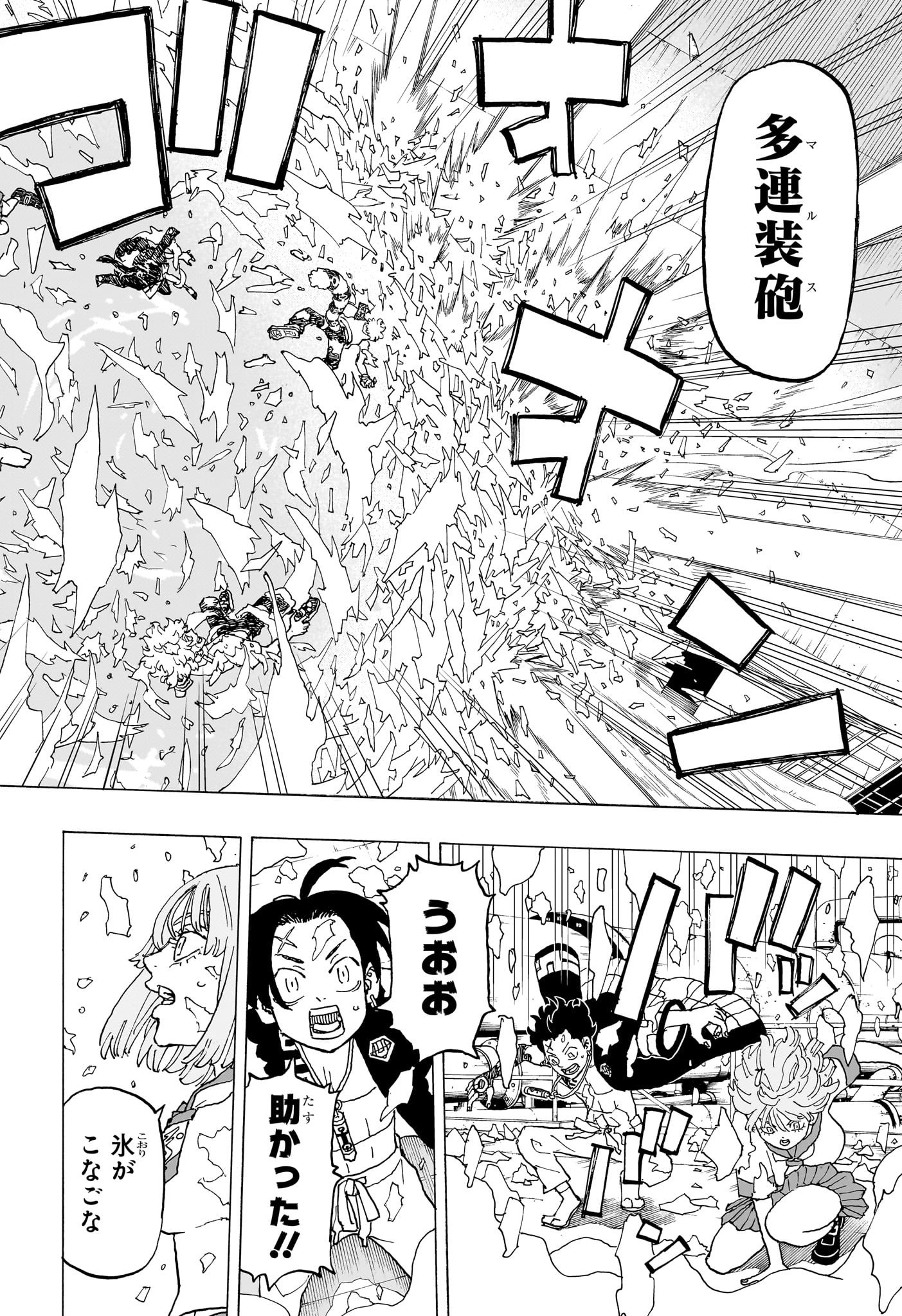 NEGAI NO ASTRO - raw - Chapter 25 - https://jpdd.ccdd.to/JPDD/negainoastro/250000/jhejntaxymn.jpg