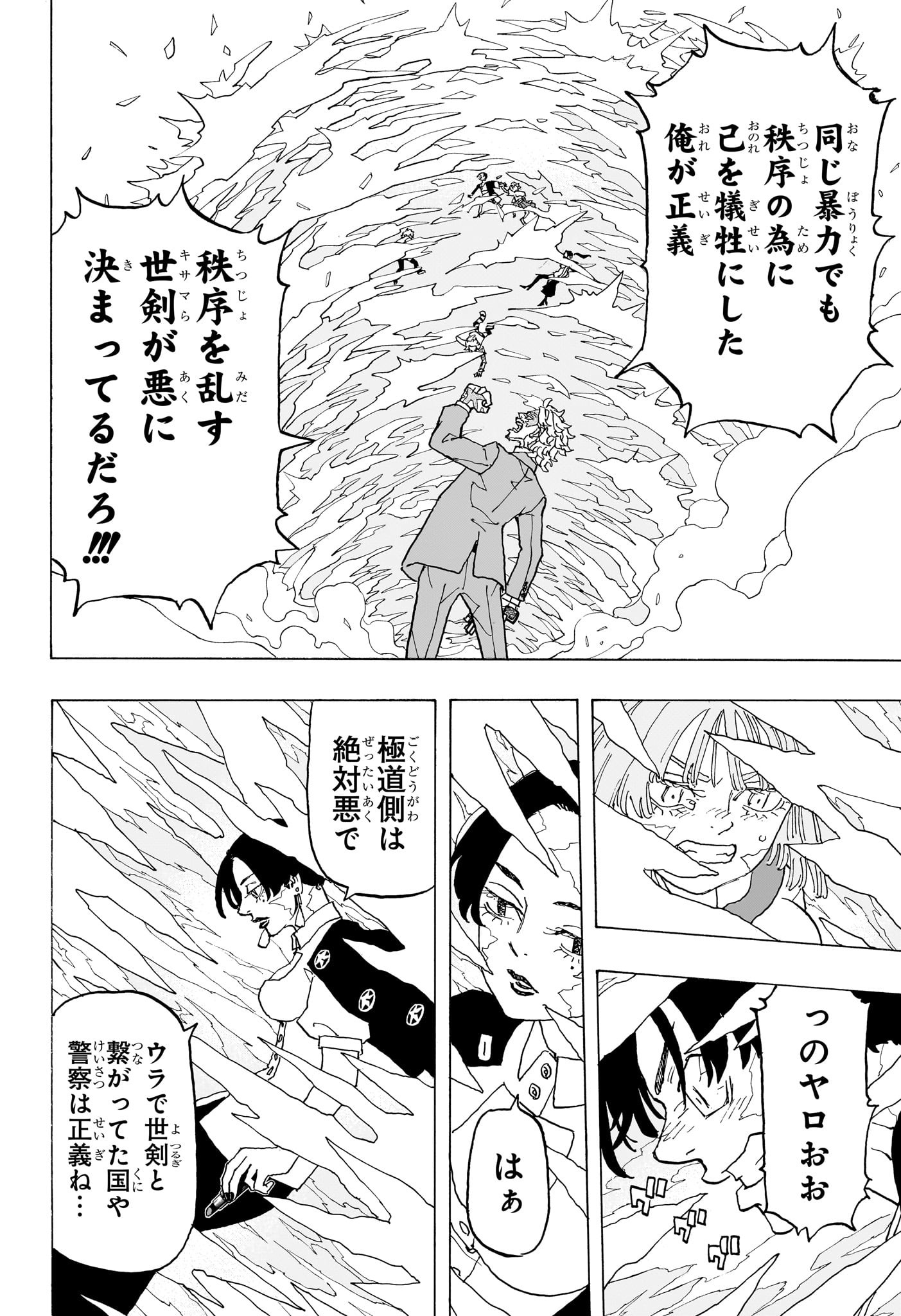 NEGAI NO ASTRO - raw - Chapter 25 - https://jpdd.ccdd.to/JPDD/negainoastro/250000/jqxdwcmusq3.jpg