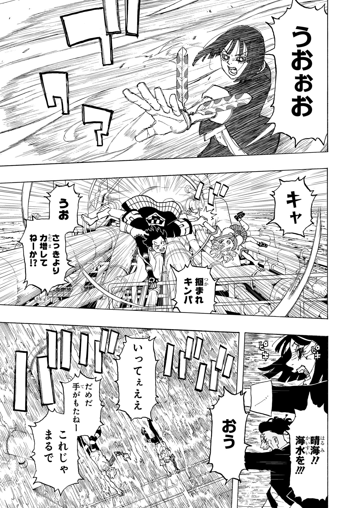NEGAI NO ASTRO - raw - Chapter 25 - https://jpdd.ccdd.to/JPDD/negainoastro/250000/kj4bun2bt1t.jpg