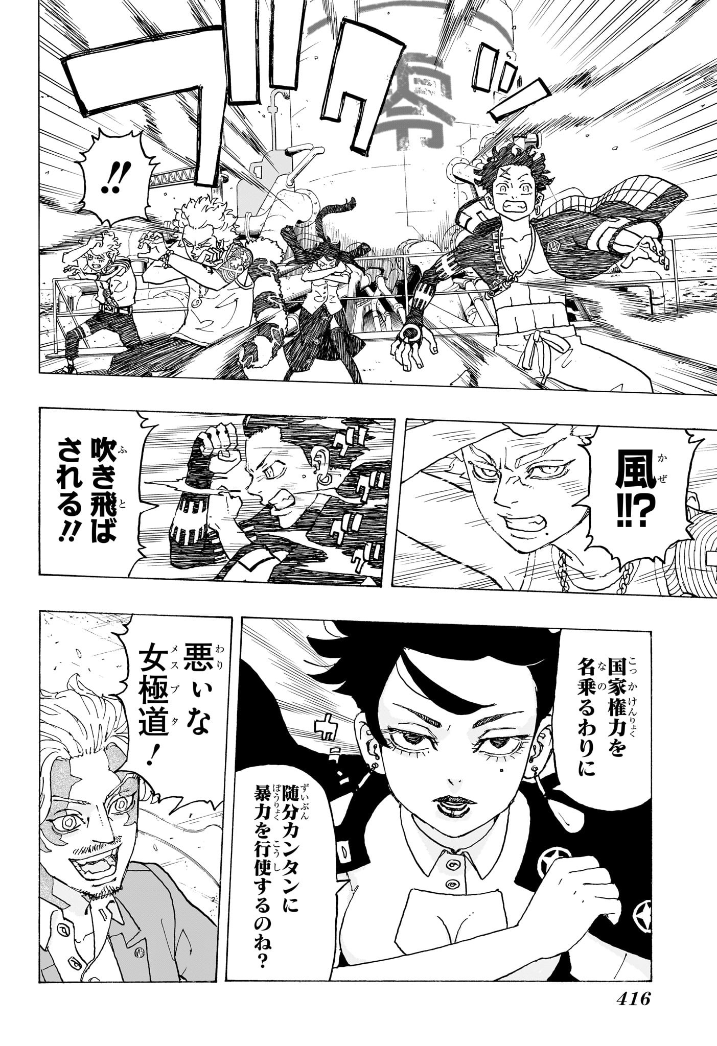 NEGAI NO ASTRO - raw - Chapter 25 - https://jpdd.ccdd.to/JPDD/negainoastro/250000/pvucorteul3.jpg